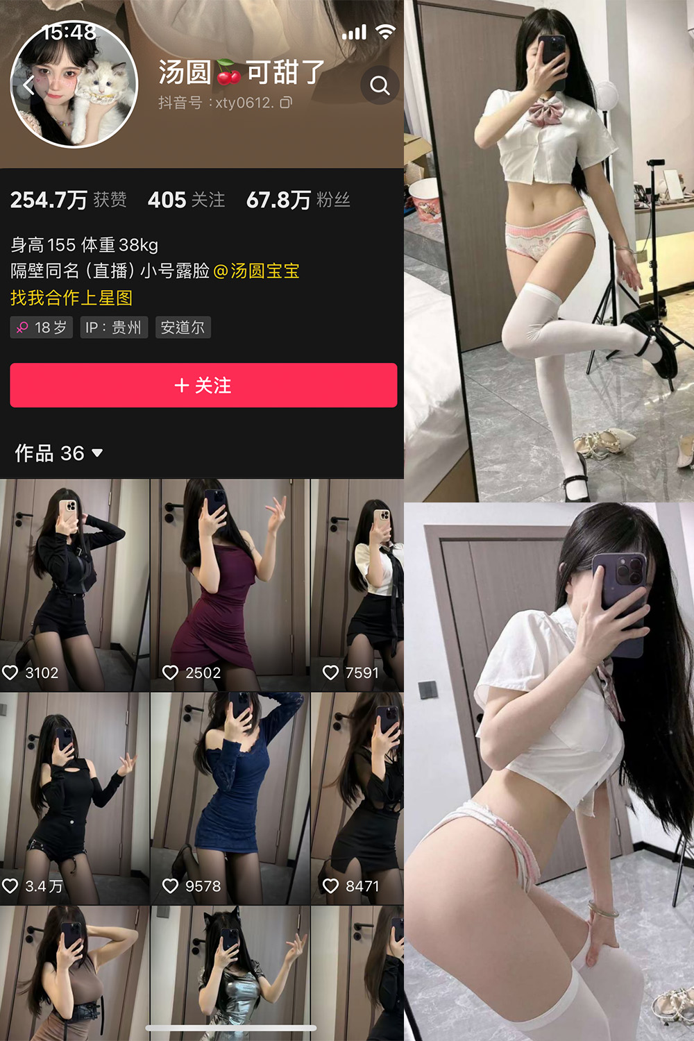 抖音 汤圆可甜了 微密圈图片资源 NO.011期 【38P】最新至:2024.6.23 抖音 汤圆可甜了 微密圈图片资源 NO.011期 【38P】最新至:2024.6.23