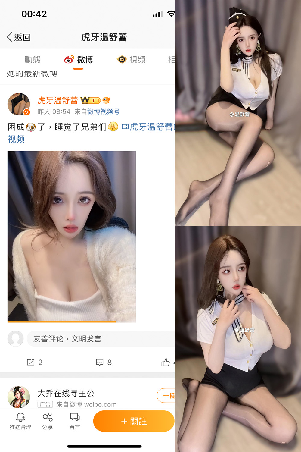 抖音 温舒蕾 微密圈图片资源 NO.003期 【16P】最新至：2024.2.26