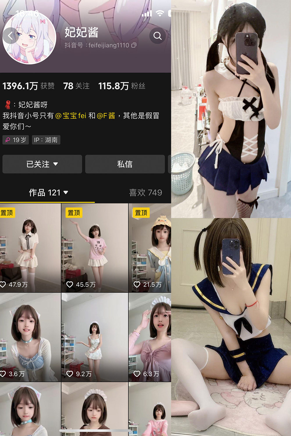 抖音 妃妃酱 微密圈图片资源  NO.001期 【25P5V】
