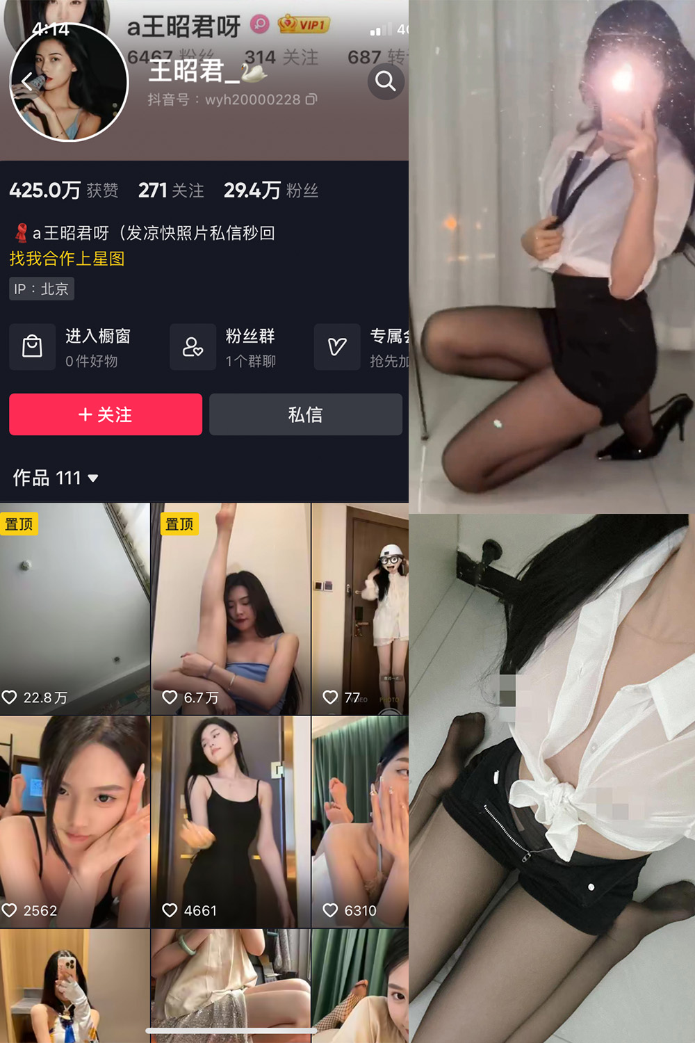 抖音 王昭君 微密圈图片资源  NO.021期 【10P4V】最新至：2023.12.26