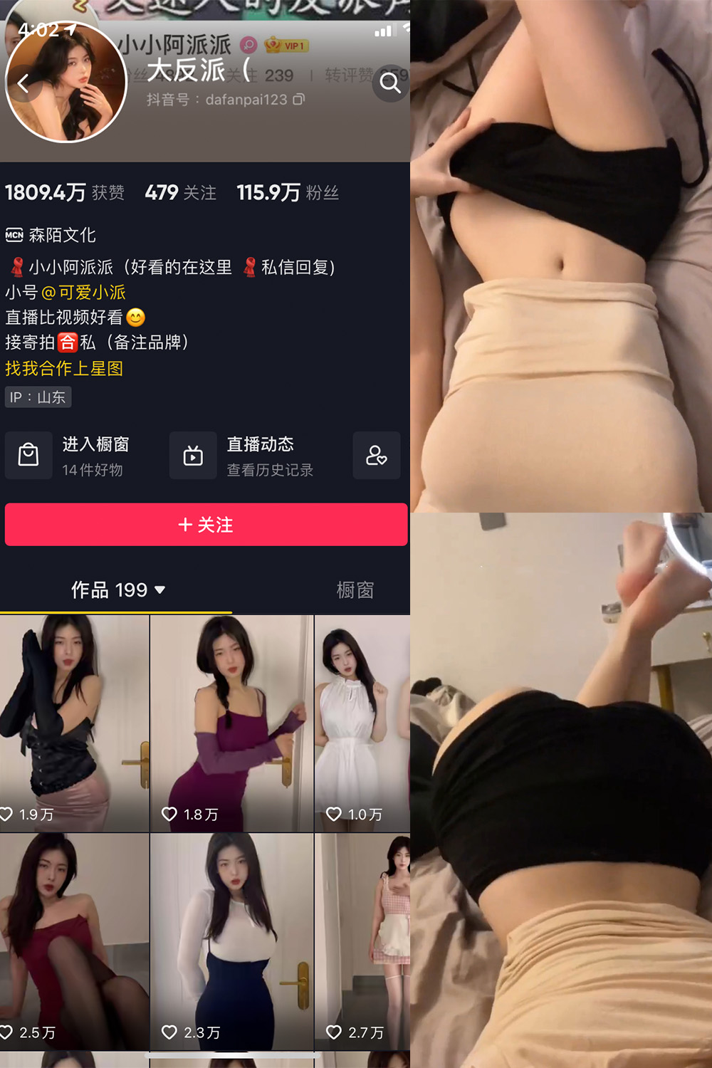 抖音 大反派 微密圈图片资源 NO.010期 【9P8V】 抖音 大反派 微密圈图片资源 NO.010期 【9P8V】