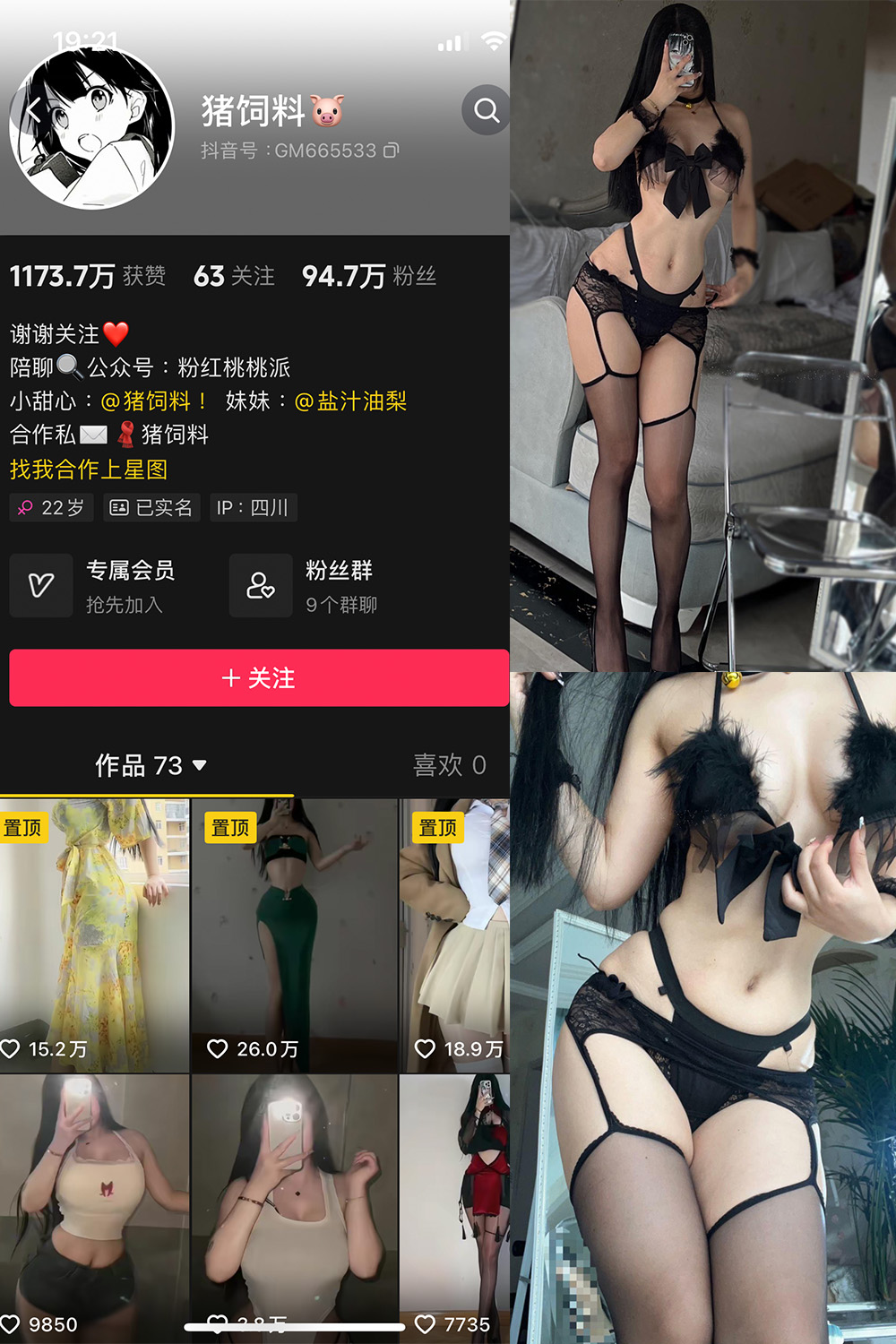 抖音 猪饲料 微密圈图片资源 NO.009期 【31P3V】最新至:2024.5.16 抖音 猪饲料 微密圈图片资源 NO.009期 【31P3V】最新至:2024.5.16