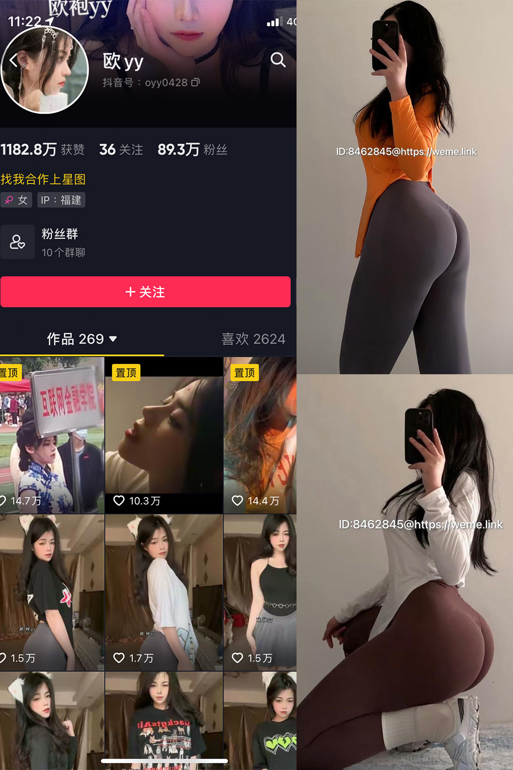 抖音 欧yy 微密圈图片资源  NO.013期 【11P】最新至：2024.1.01
