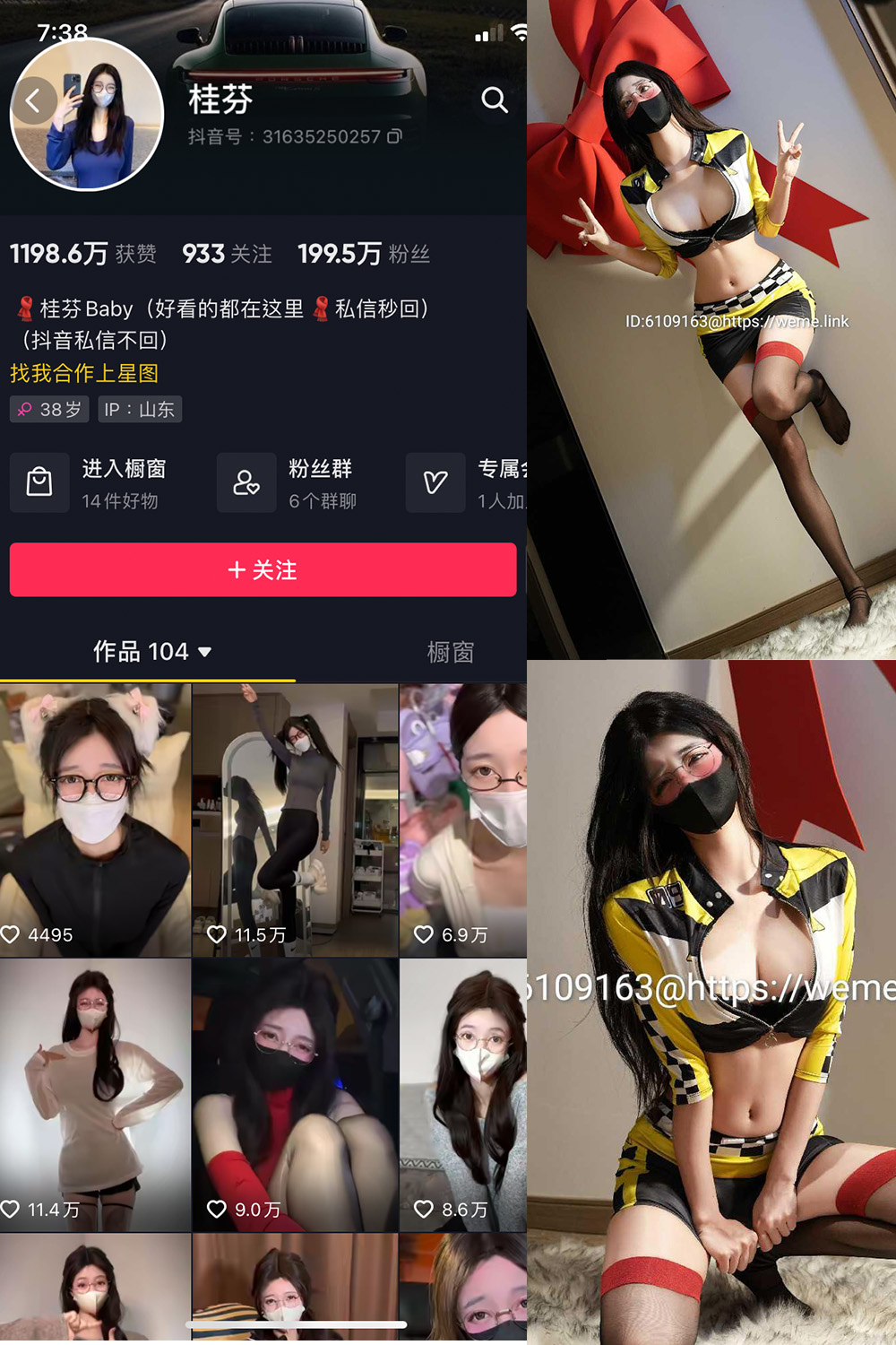 抖音 桂芬坐拍 微密圈图片资源 NO.031期 【13P】最新至：2023.12.06