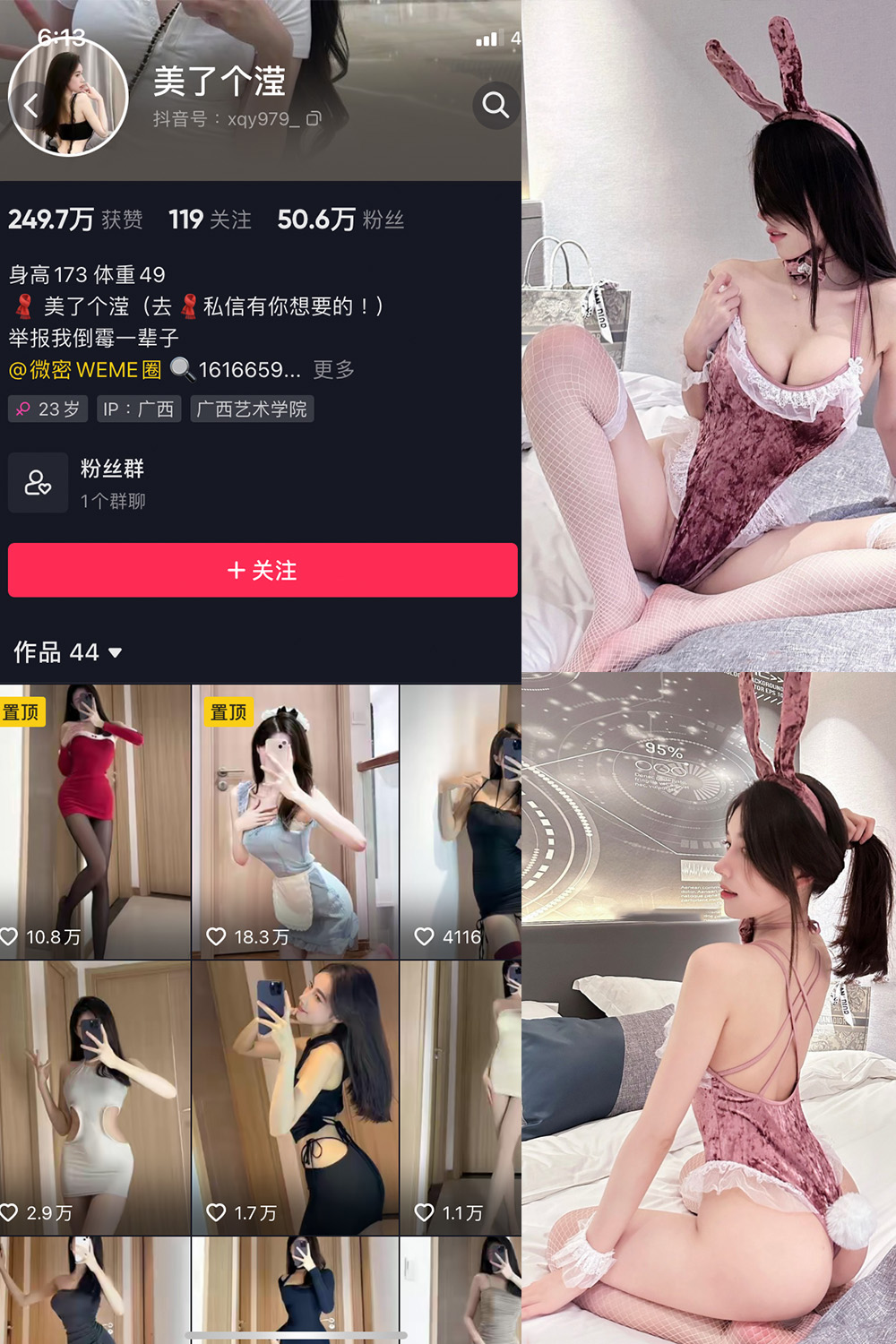 抖音 美了个滢 微密圈图片资源 嘉宾 NO.041期 【24P】最新至:2024.8.7 抖音 美了个滢 微密圈图片资源 嘉宾 NO.041期 【24P】最新至:2024.8.7