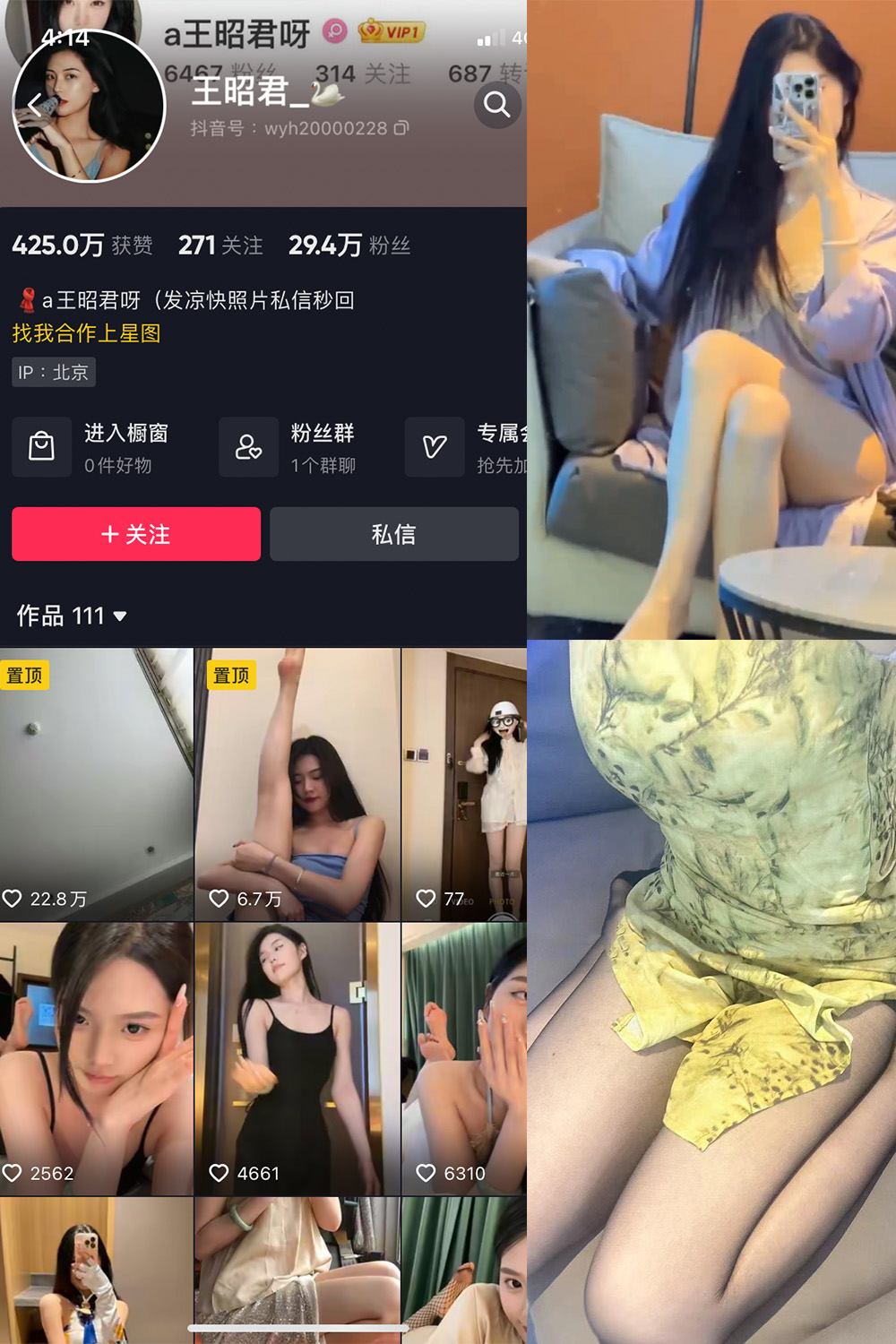 抖音 王昭君 微密圈图片资源  NO.014期 【16P1V】最新至：2023.7.30