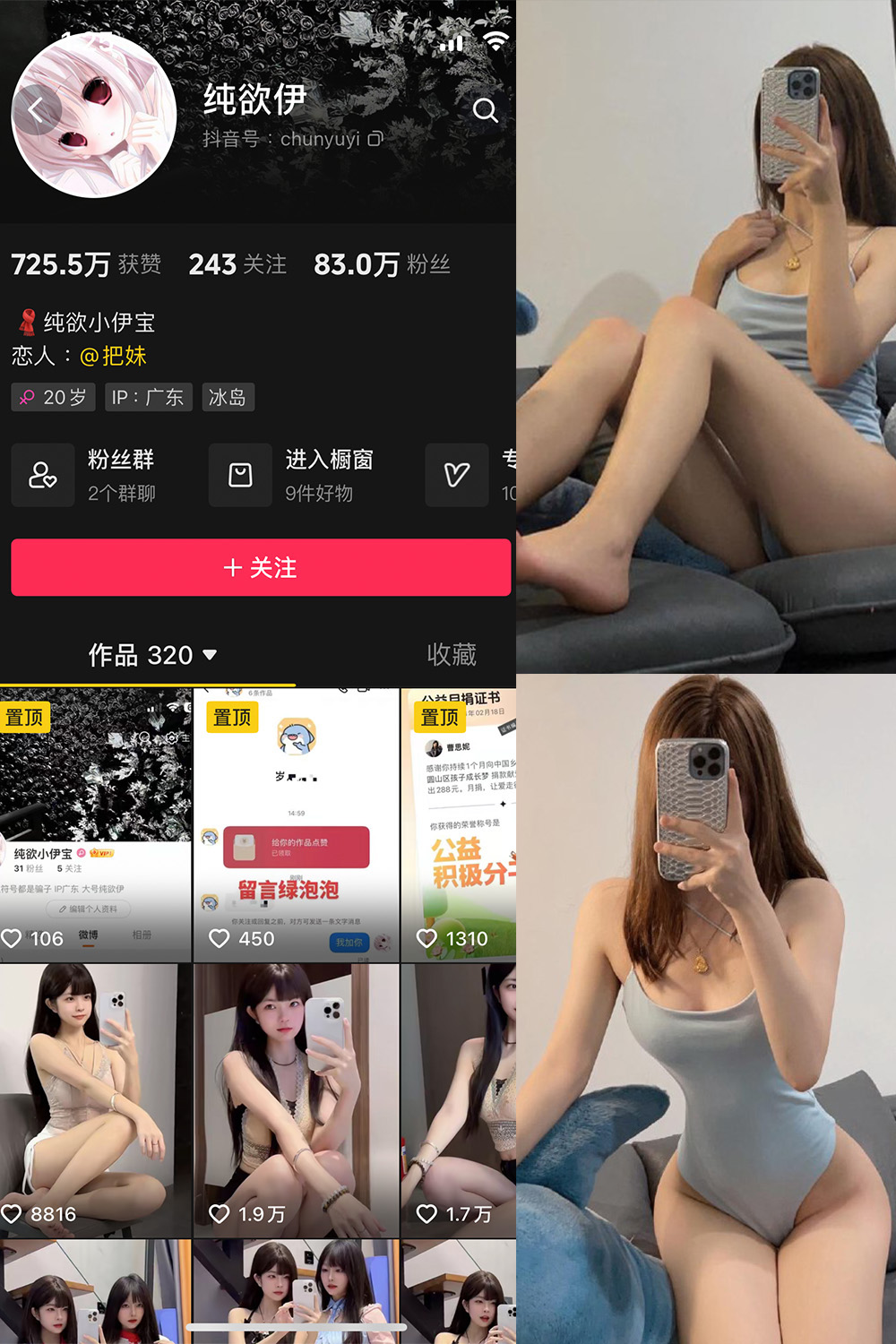 抖音 纯欲伊 微密圈图片资源 NO.007期 【52P2V】最新至:2024.9.14 抖音 纯欲伊 微密圈图片资源 NO.007期 【52P2V】最新至:2024.9.14