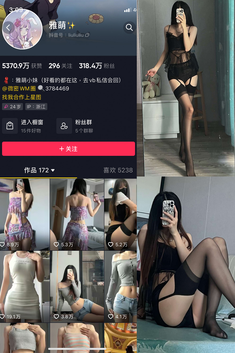 抖音 刘雅萌 微密圈图片资源 NO.048期 【42P】最新至:2024.7.28 抖音 刘雅萌 微密圈图片资源 NO.048期 【42P】最新至:2024.7.28