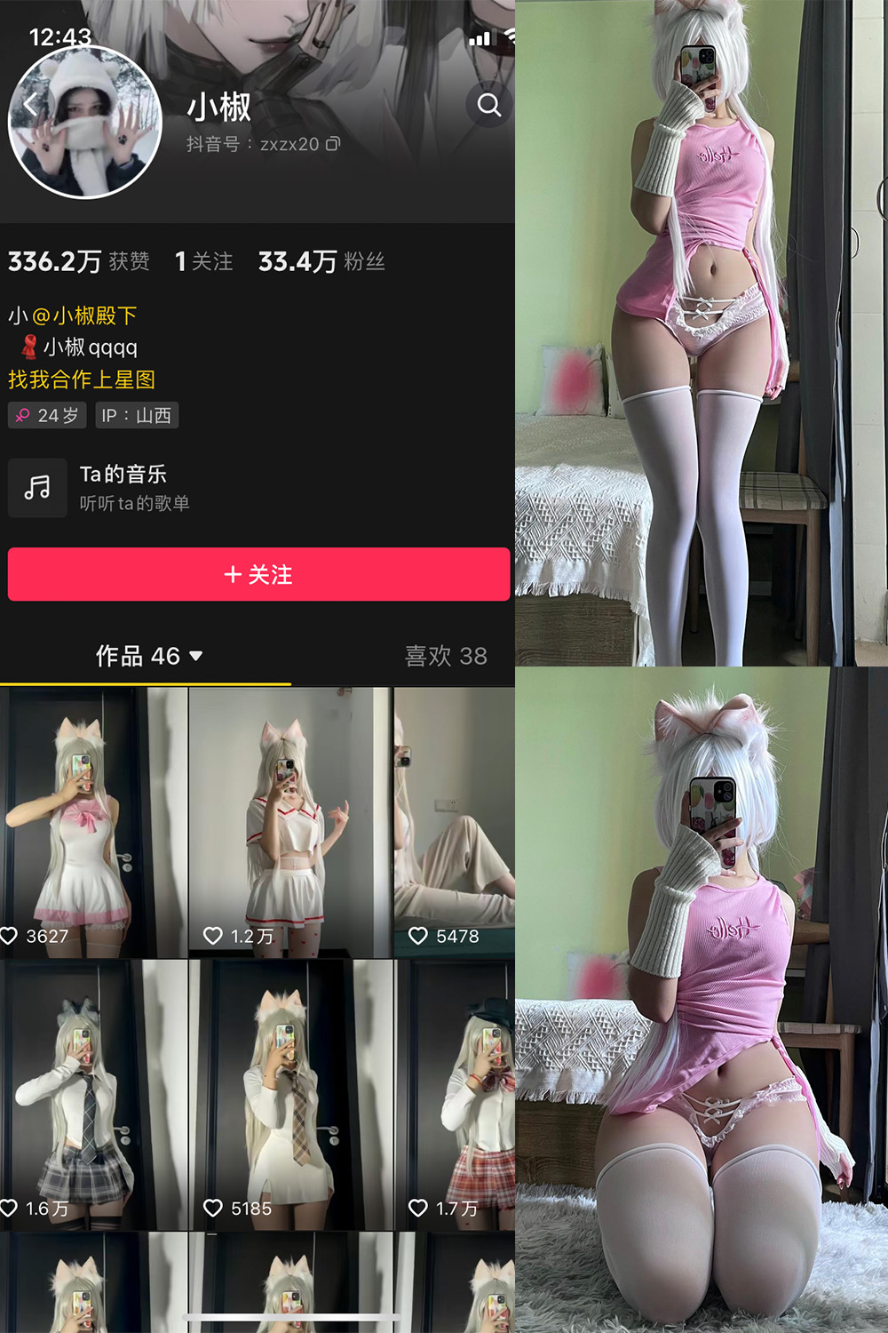 抖音 小椒 微密圈图片资源  NO.010期 【63P】