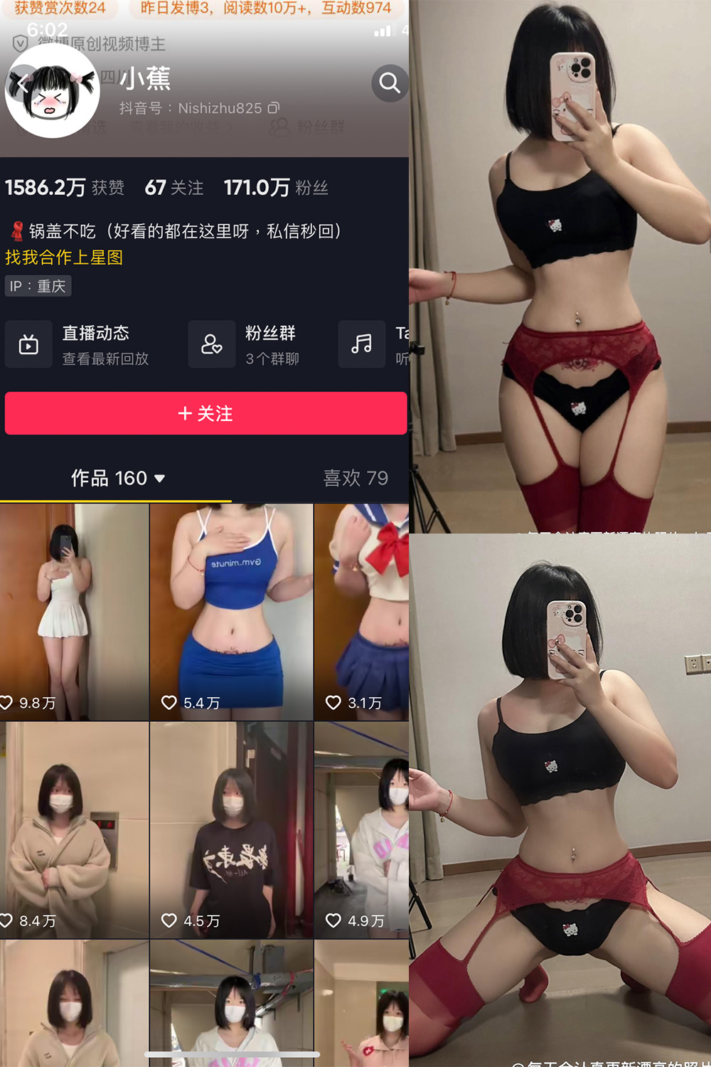 抖音 小蕉 微密圈图片资源  NO.040期 【11P1V】最新至：2024.1.01