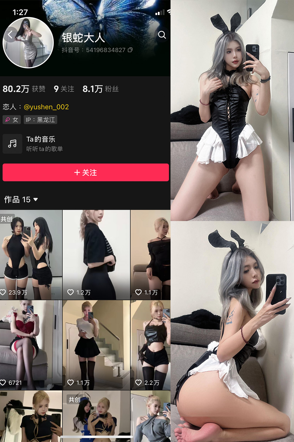 抖音 银蛇大人 微密圈图片资源  NO.010期 【31P4V】