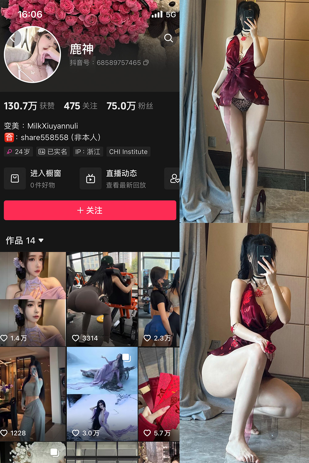 抖音 奶白鹿神 微密圈图片资源  NO.008期 【15P】最新至：2024.3.18