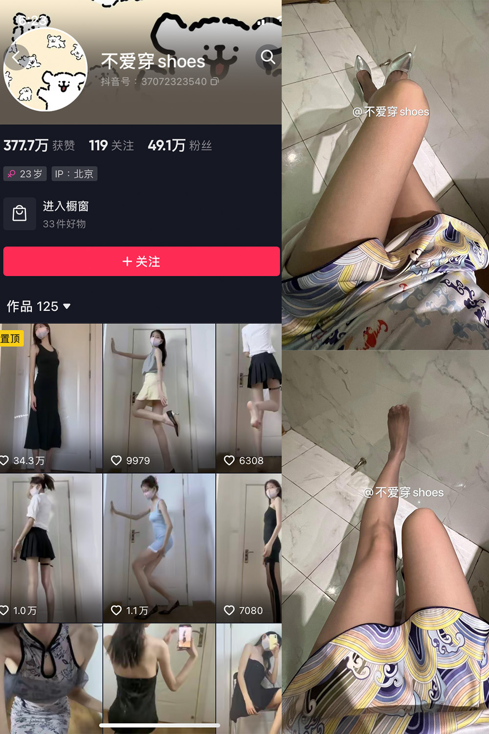 抖音 不爱穿shoes 微密圈图片资源  NO.012期 【45P2V】最新至：2024.1.28