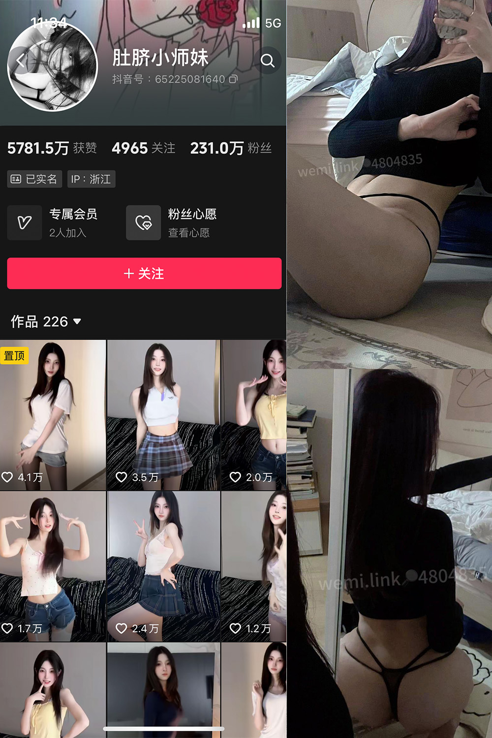 抖音 肚脐小师妹 微密圈图片资源  NO.033期 【19P3V】最新至：2024.8.24