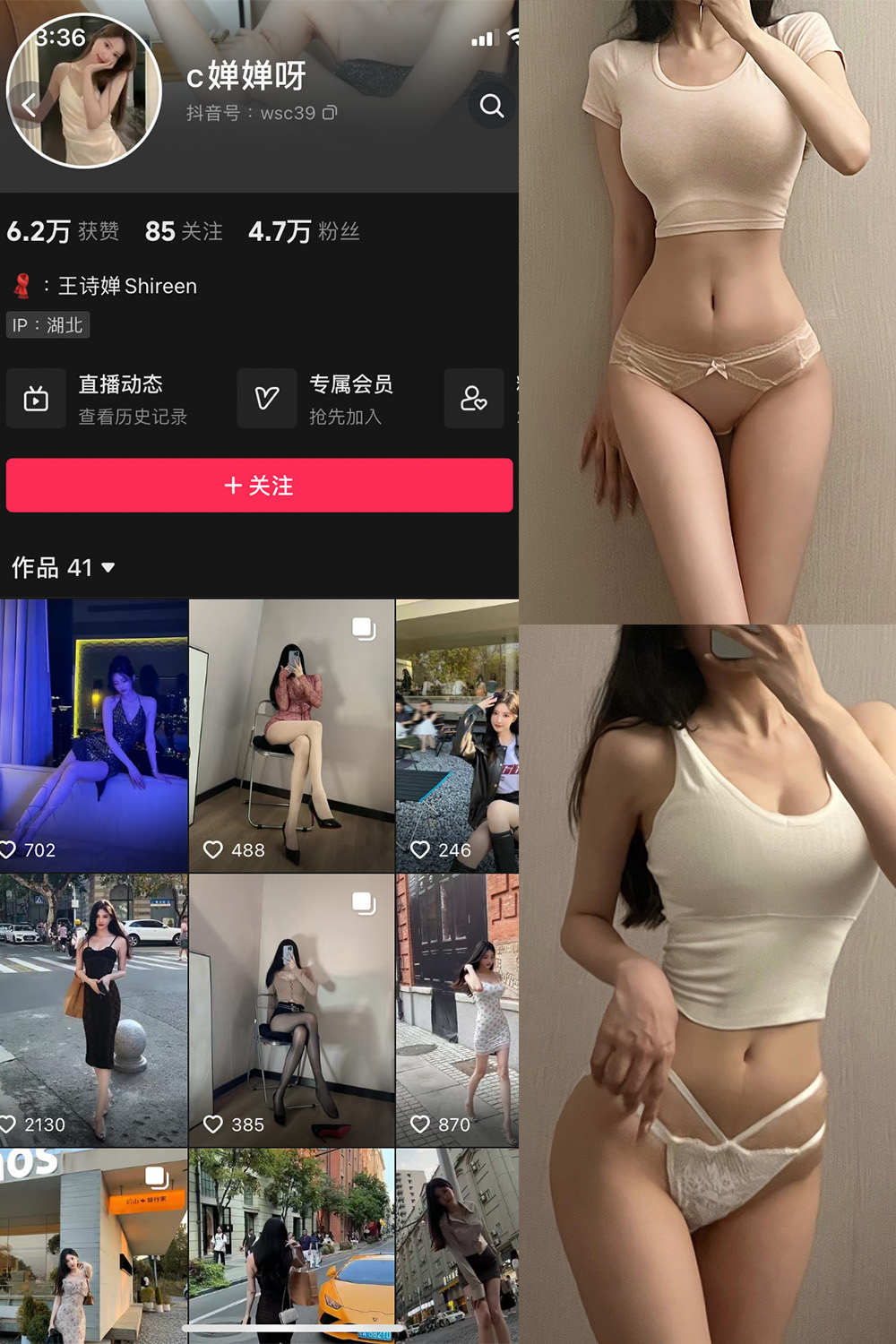 抖音 c婵婵呀 微密圈图片资源  NO.001期 【37P3V】