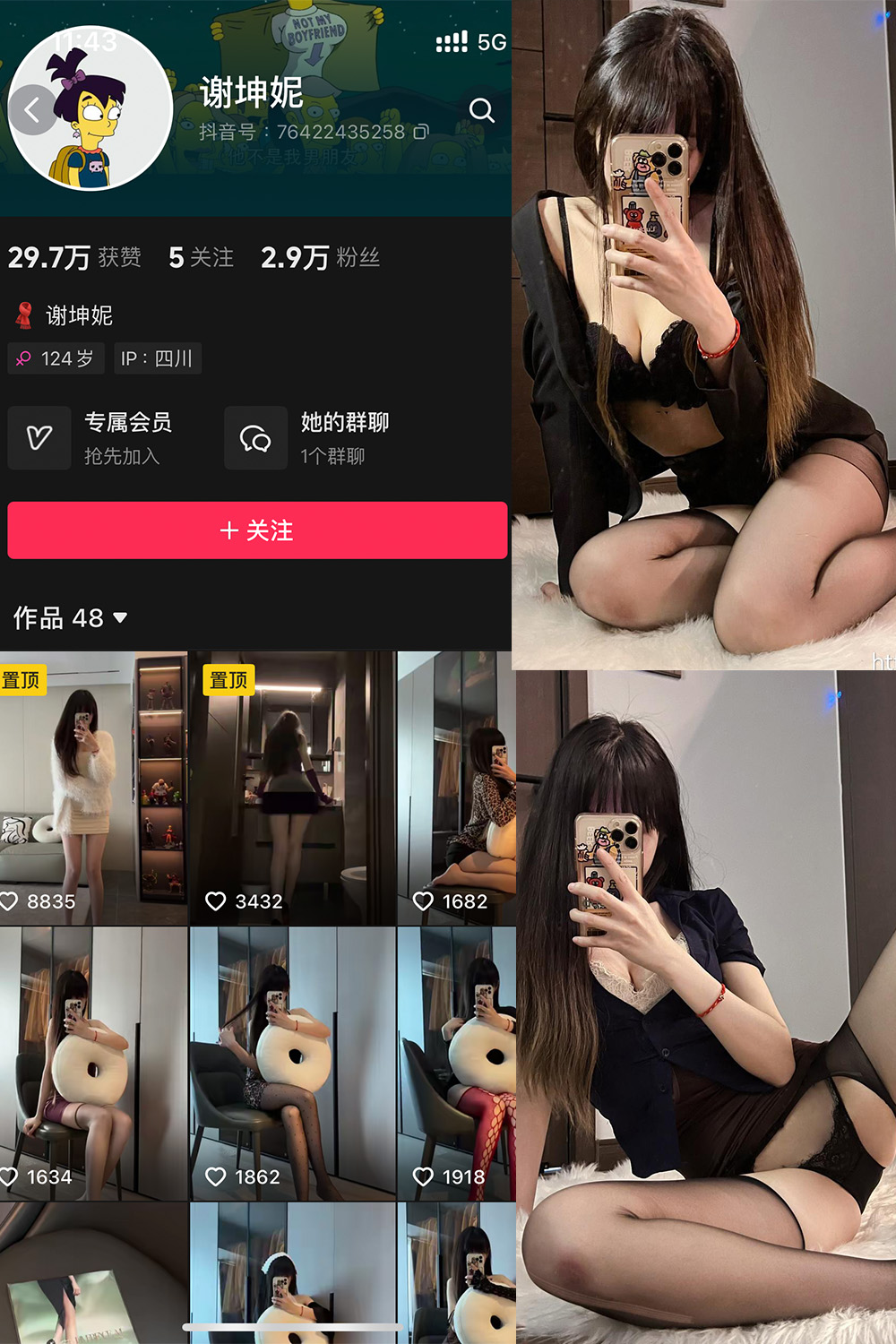 抖音 谢坤妮 微密圈图片资源 NO.006期 【62P53V】最新至:2024.8.22 抖音 谢坤妮 微密圈图片资源 NO.006期 【62P53V】最新至:2024.8.22