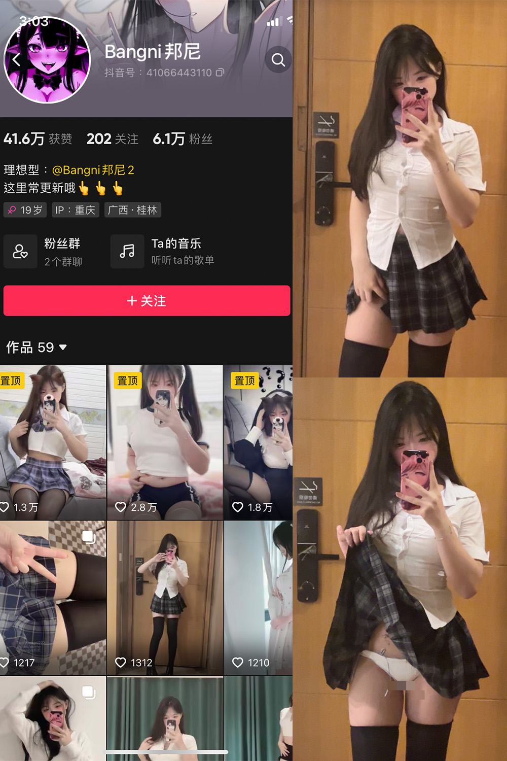 抖音 Bangni邦尼 微密圈图片资源 NO.006期 【17P】最新至：2023.8.15