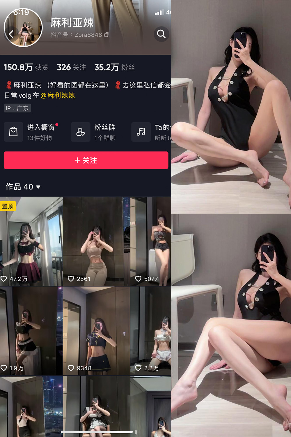 抖音 麻利亚辣 微密圈图片资源 NO.068期 【40P】最新至:2024.6.6 抖音 麻利亚辣 微密圈图片资源 NO.068期 【40P】最新至:2024.6.6