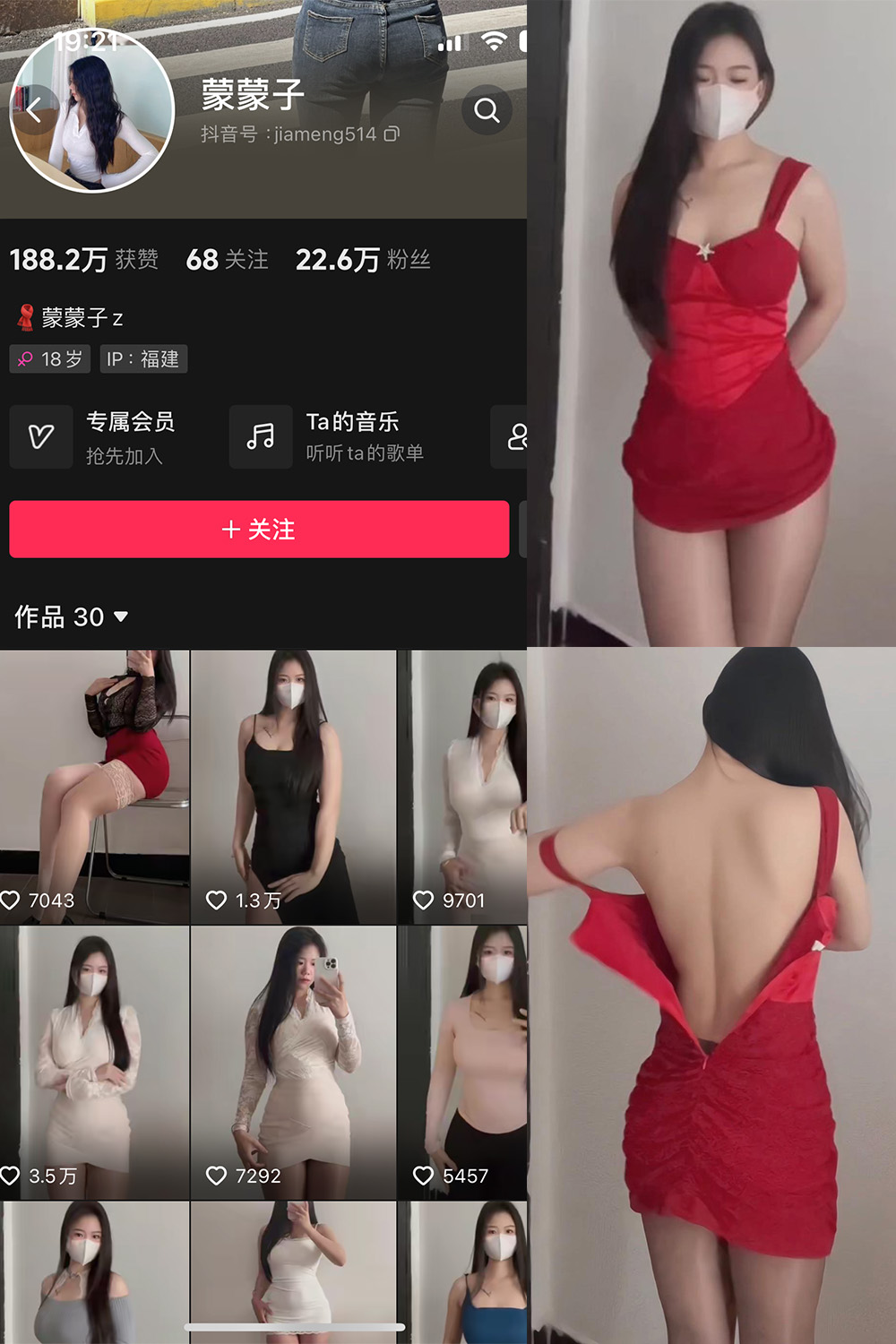 抖音 蒙蒙子 微密圈图片资源  NO.006期 【24P24V】最新至：2023.12.27