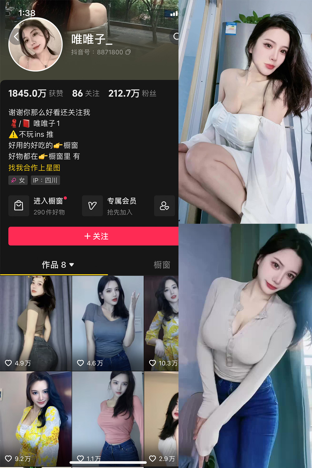 抖音 唯唯子 微密圈图片资源 NO.003期 【25P1V】最新至：2024.1.01