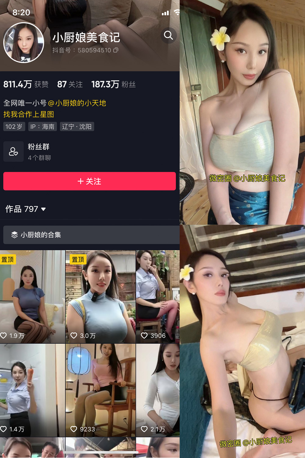 抖音 小厨娘美食记 微密圈图片资源 NO.036期 【34P6V】最新至:2024.6.17 抖音 小厨娘美食记 微密圈图片资源 NO.036期 【34P6V】最新至:2024.6.17