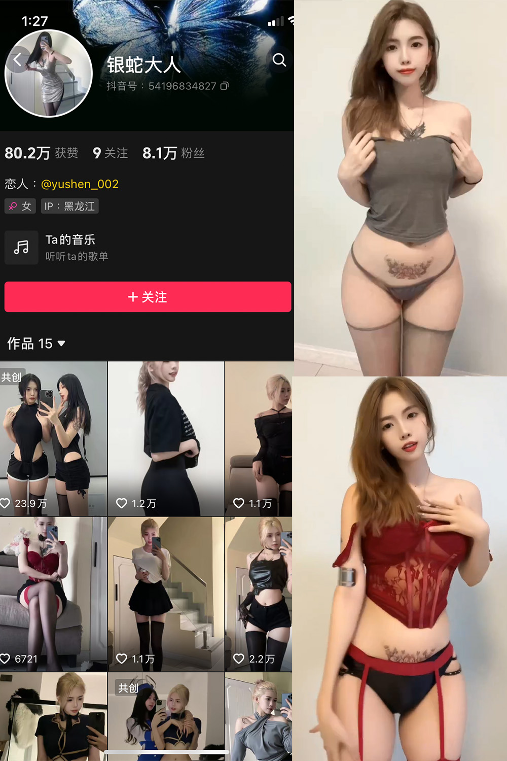 抖音 银蛇大人 微密圈图片资源  NO.002期 【44P10V】