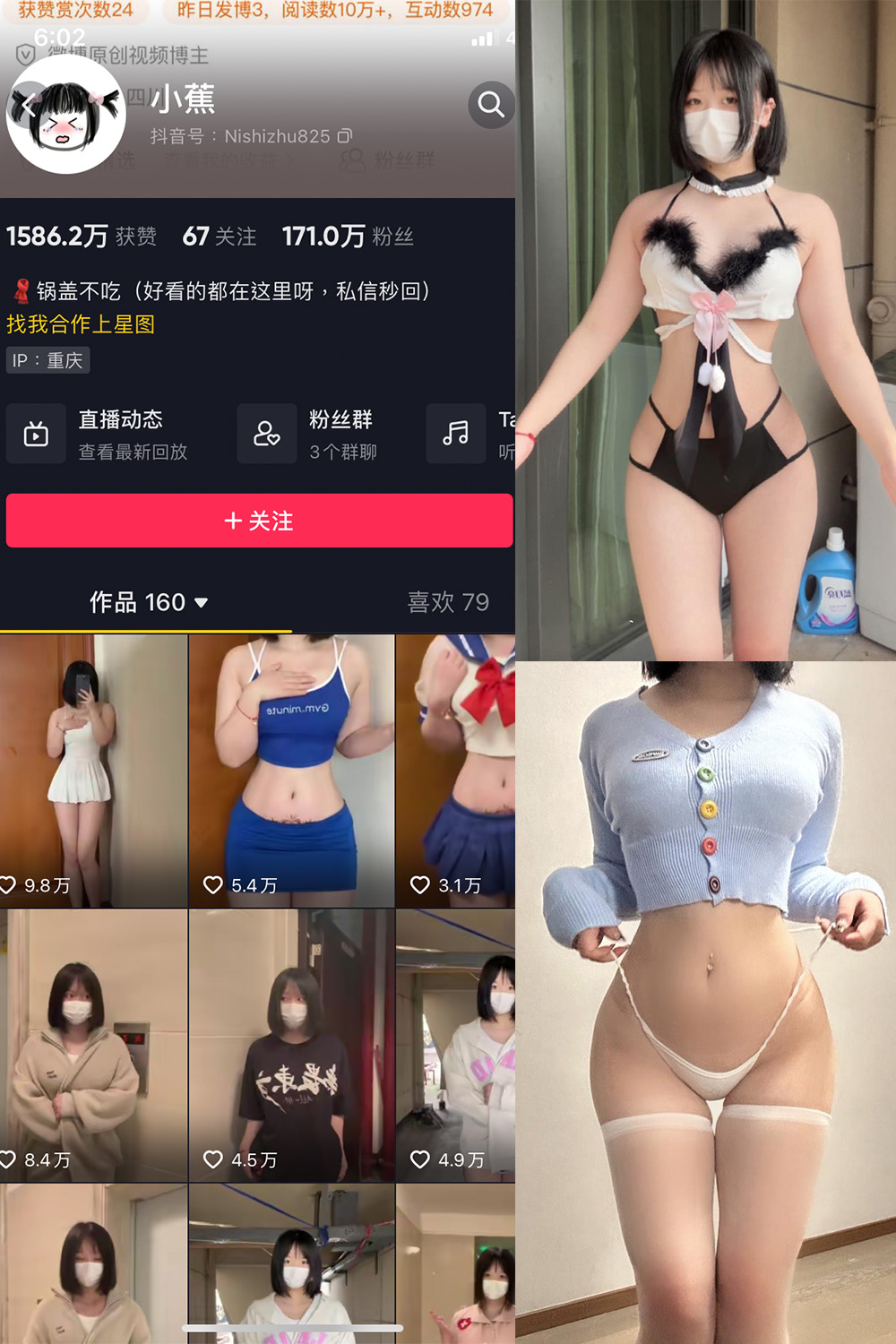 抖音 小蕉 微密圈图片资源  NO.038期 【29P2V】最新至：2023.12.26