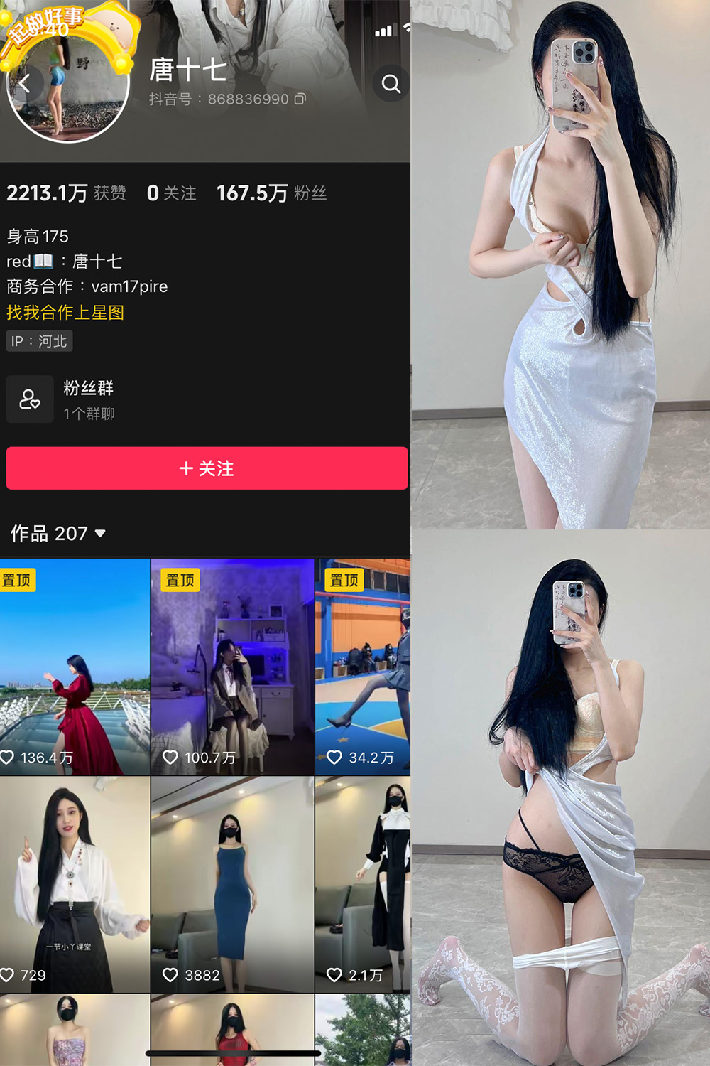抖音 唐十七 微密圈图片资源 NO.022期 【43P】最新至:2024.8.29 抖音 唐十七 微密圈图片资源 NO.022期 【43P】最新至:2024.8.29