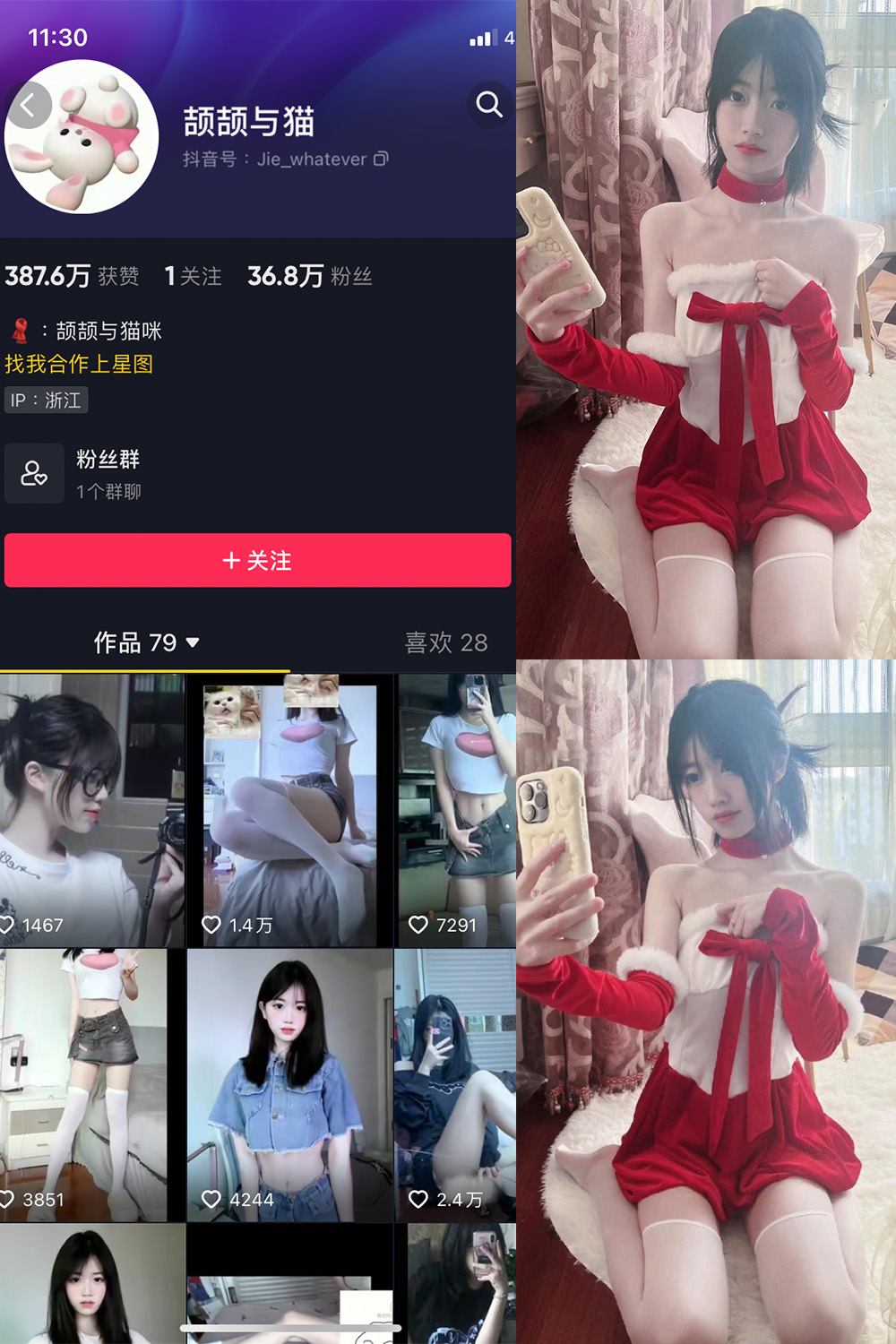 抖音 颉颉与猫 微密圈图片资源  NO.007期 【10P1V】最新至：2023.12.26