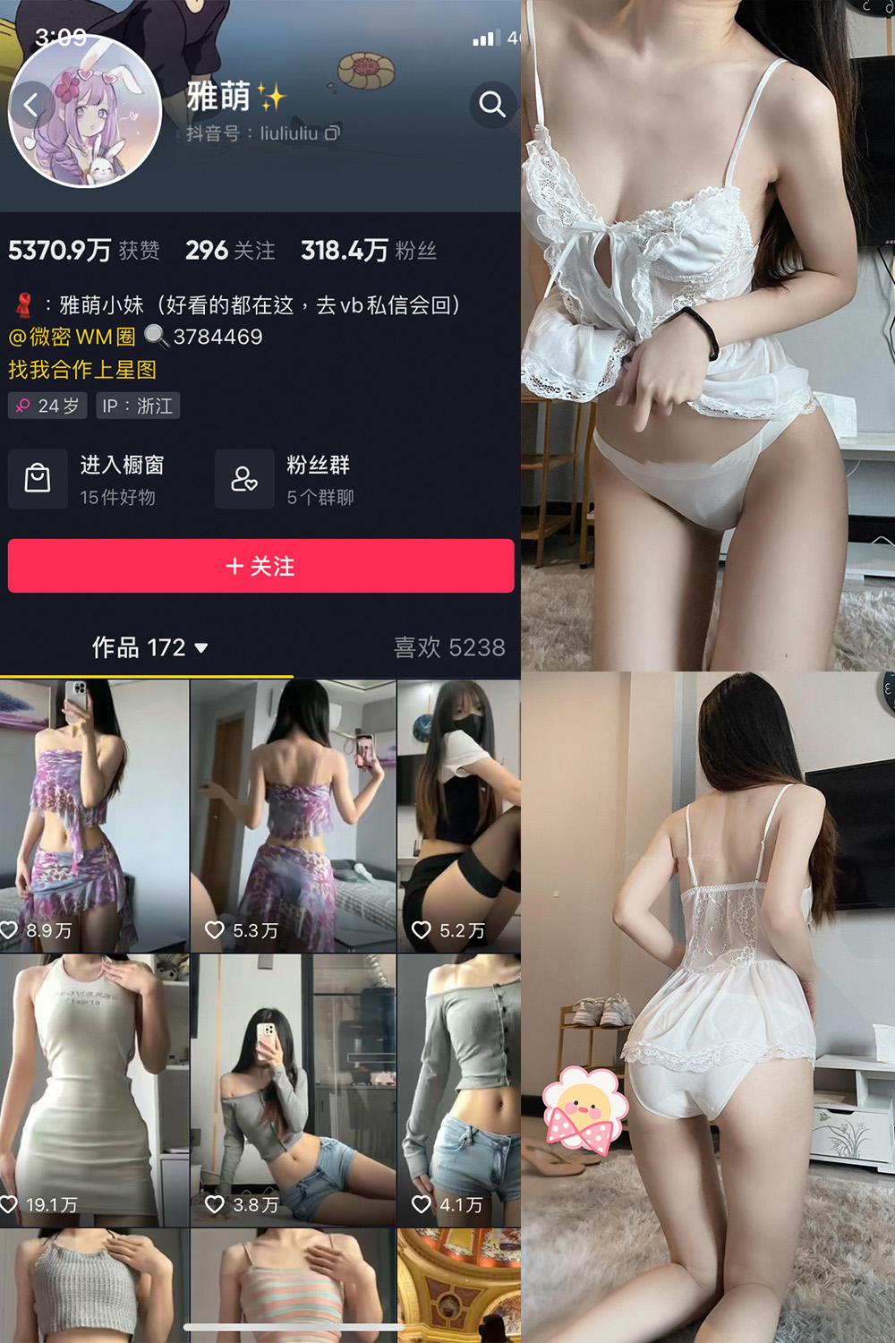 抖音 刘雅萌 微密圈图片资源 NO.050期 【20P】最新至:2024.9.3 抖音 刘雅萌 微密圈图片资源 NO.050期 【20P】最新至:2024.9.3