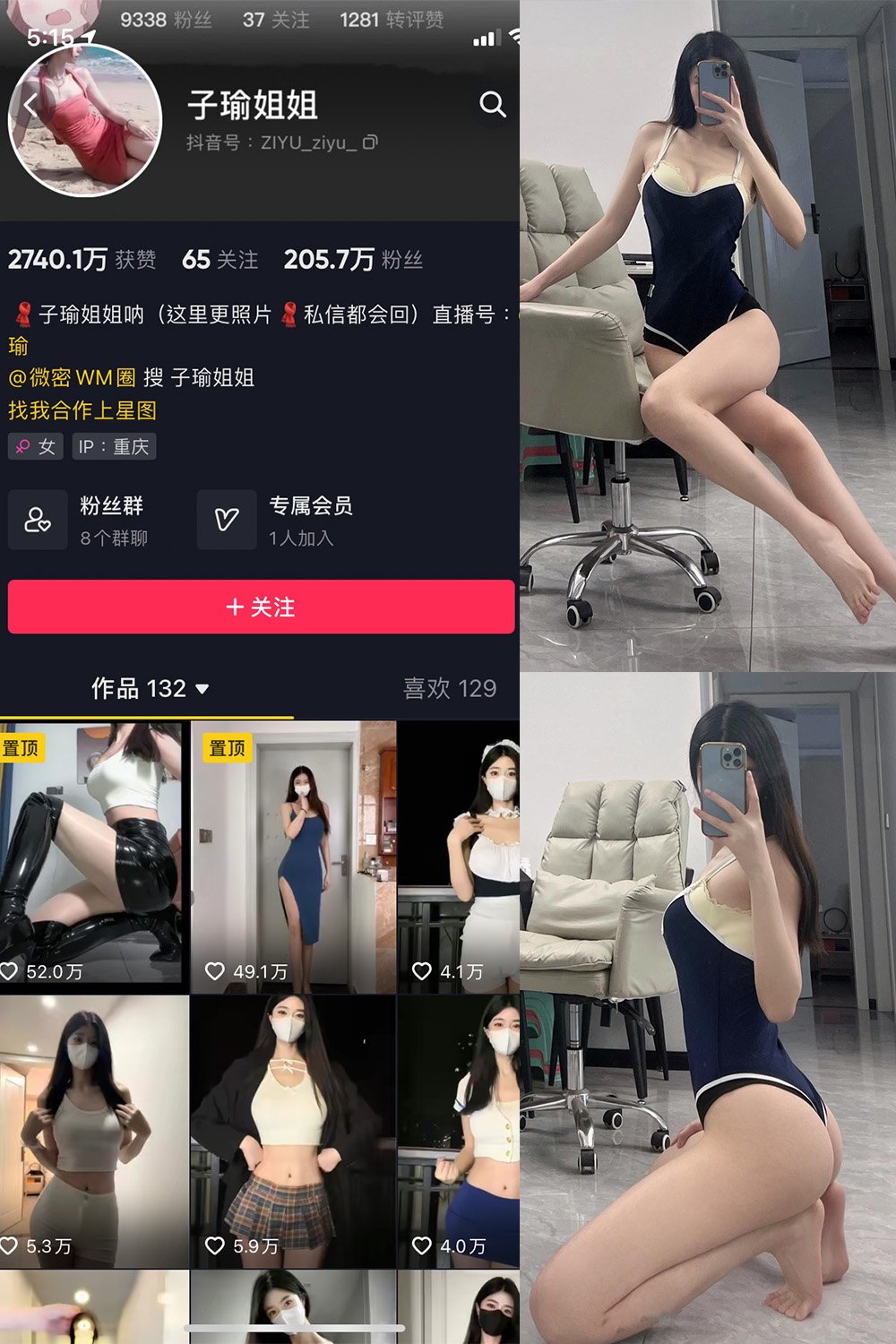 抖音 子瑜姐姐 微密圈图片资源  NO.019期 【24P】