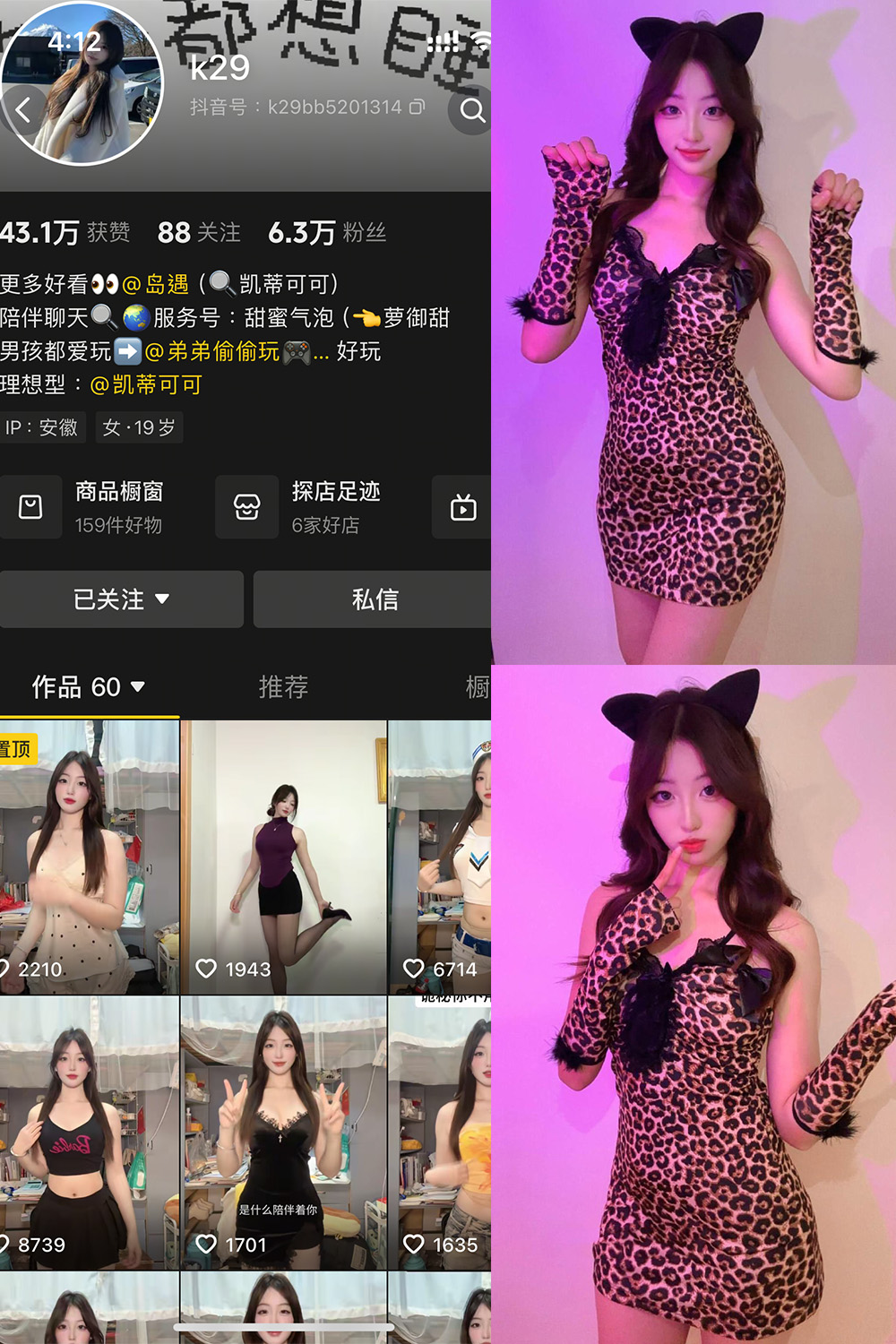 抖音 K29 岛遇图片资源 NO.001期 【35P】最新至:2025.6.30 抖音 K29 岛遇图片资源 NO.001期 【35P】最新至:2025.6.30