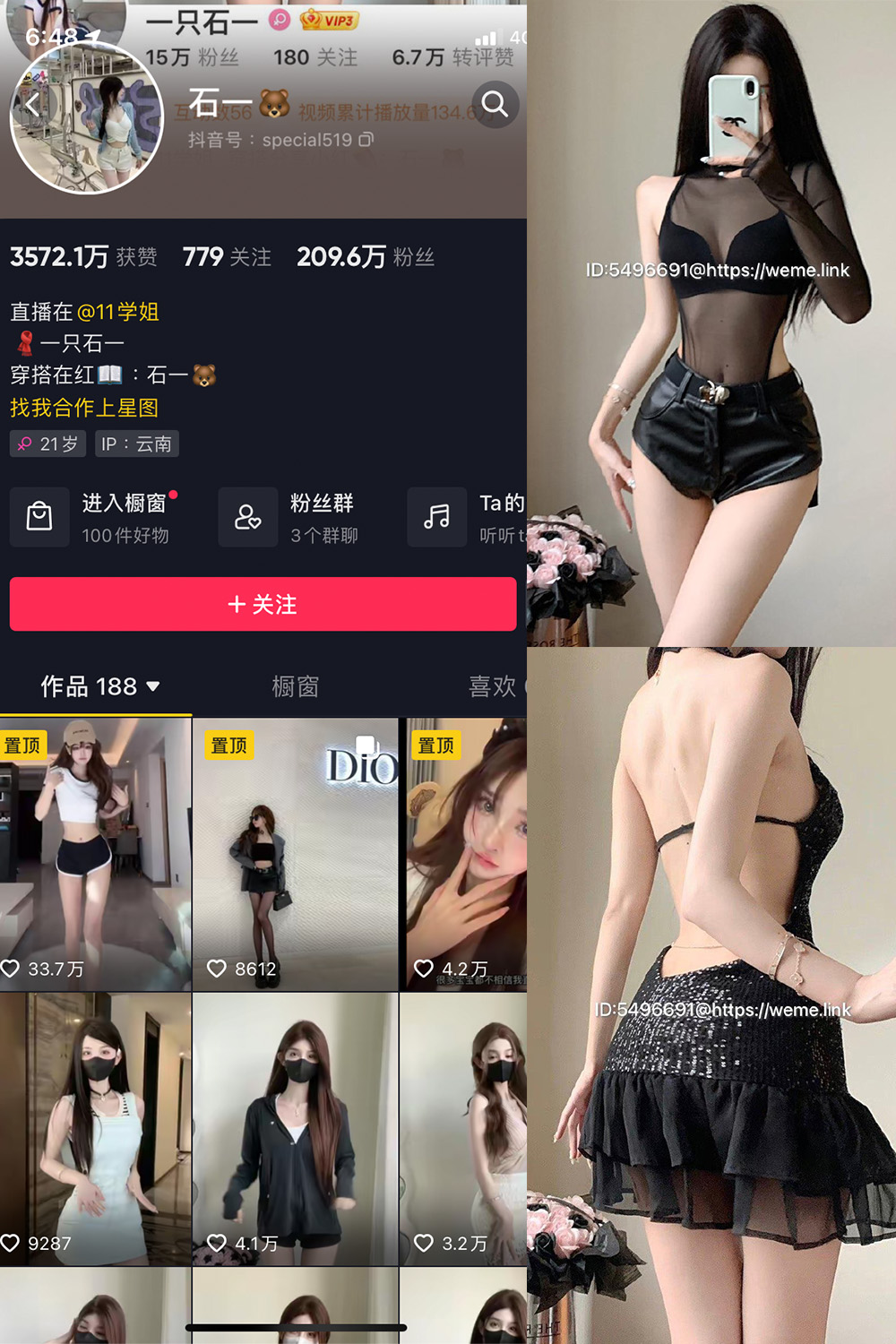 抖音 石一 微密圈图片资源  NO.018期 【19P】最新至：2023.9.4