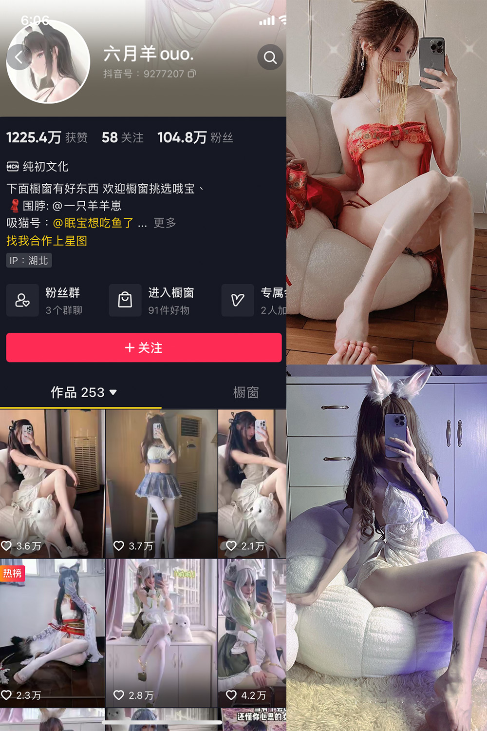 抖音 六月羊ouo 微密圈图片资源  NO.002期 【42P8V】