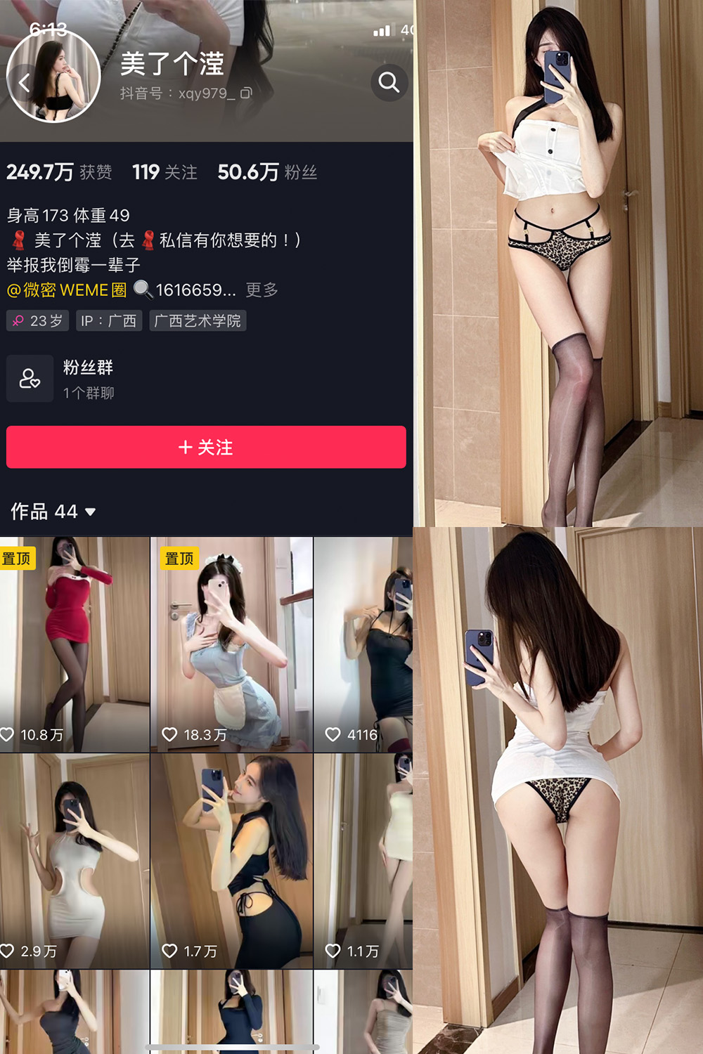 抖音 美了个滢 微密圈图片资源 嘉宾 NO.037期 【14P】最新至:2024.6.6 抖音 美了个滢 微密圈图片资源 嘉宾 NO.037期 【14P】最新至:2024.6.6