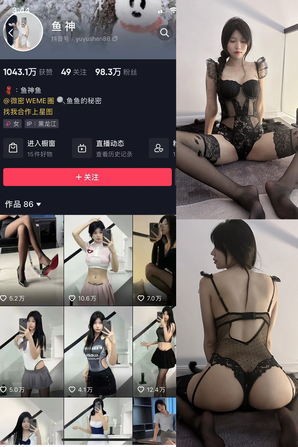 抖音 鱼神 微密圈图片资源 NO.085期 【17P】最新至:2024.6.30 抖音 鱼神 微密圈图片资源 NO.085期 【17P】最新至:2024.6.30
