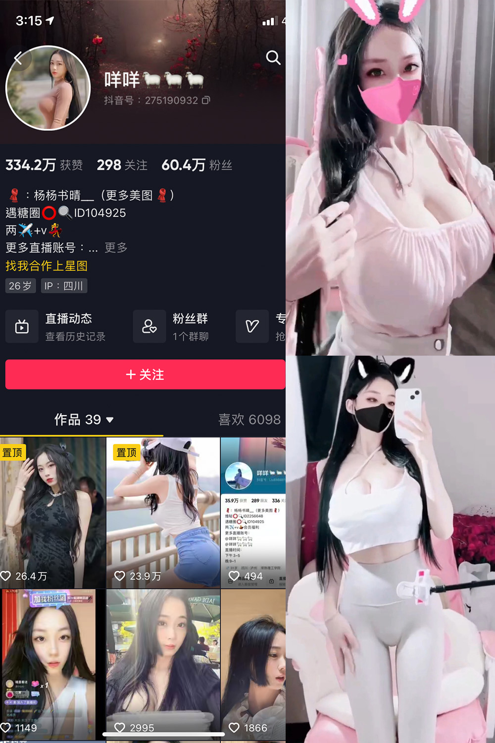 抖音 咩咩 微密圈图片资源 视频 NO.008期 【13V】最新至：2023.10.20