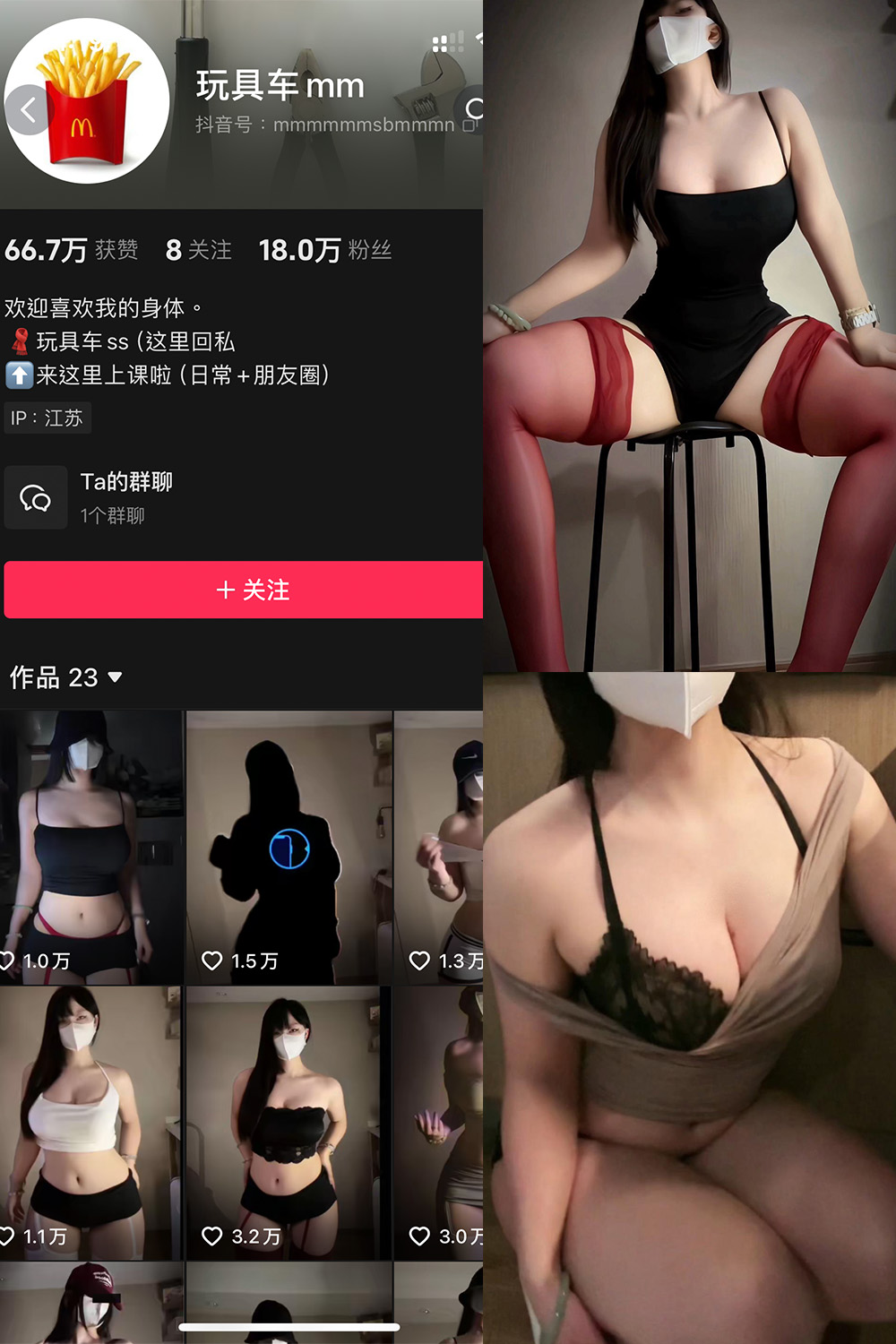 抖音 玩具车mm 微密圈图片资源 NO.002期 【7P2V】最新至:2024.9.30 抖音 玩具车mm 微密圈图片资源 NO.002期 【7P2V】最新至:2024.9.30
