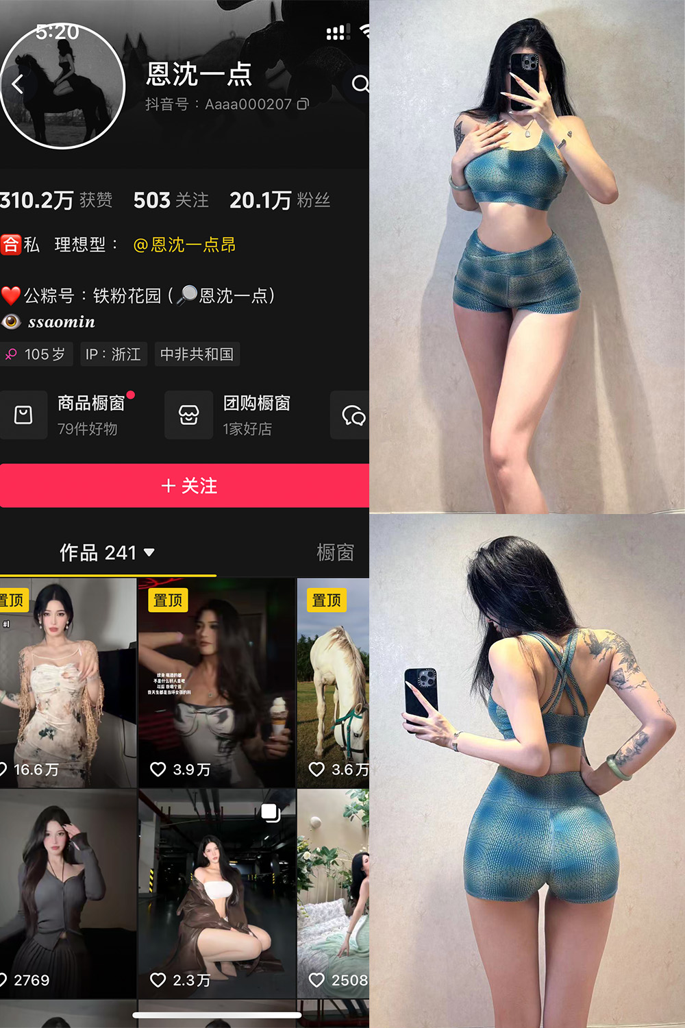 抖音 恩沈一点 铁粉空间图片资源 NO.004期 【36P1V】最新至:2024.10.19 抖音 恩沈一点 铁粉空间图片资源 NO.004期 【36P1V】最新至:2024.10.19
