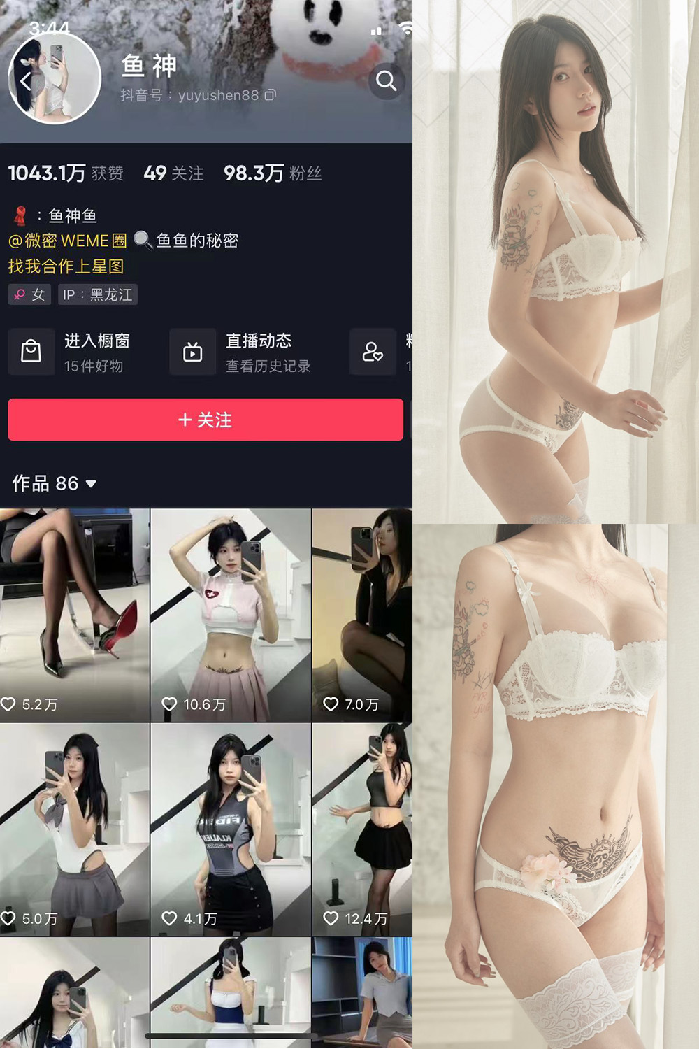 抖音 鱼神 微密圈图片资源  NO.013期 【15P】