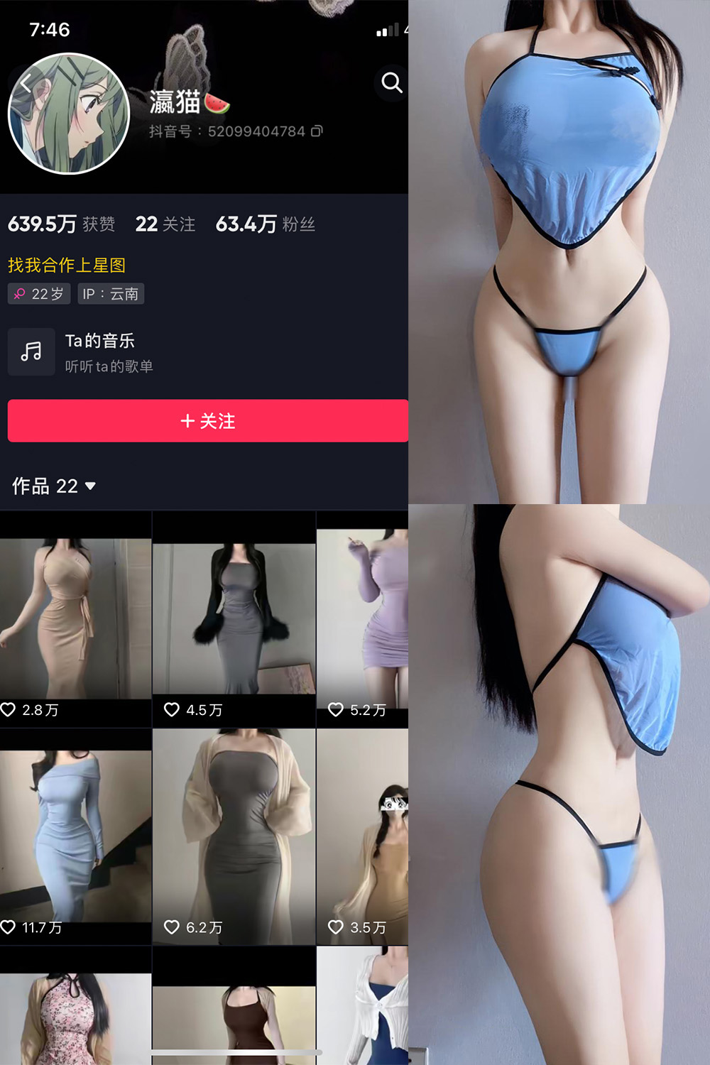 抖音 瀛猫 微密圈图片资源 NO.054期 【26P4V】最新至:2024.9.1 抖音 瀛猫 微密圈图片资源 NO.054期 【26P4V】最新至:2024.9.1