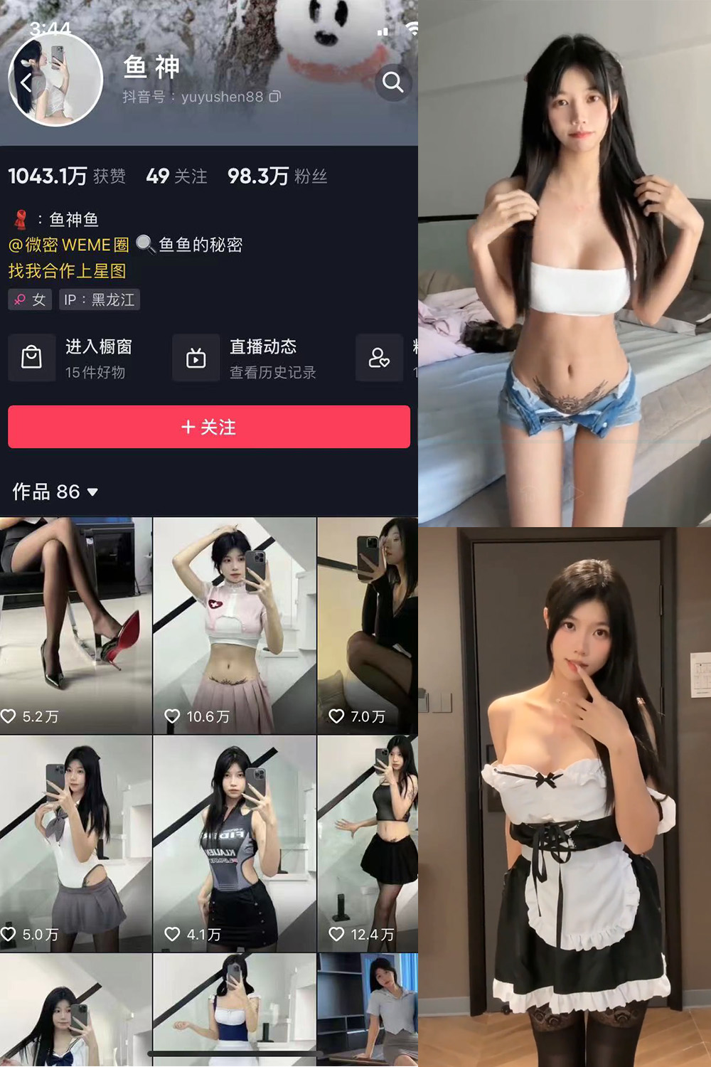 抖音 鱼神 微密圈图片资源  NO.030期 【3V】