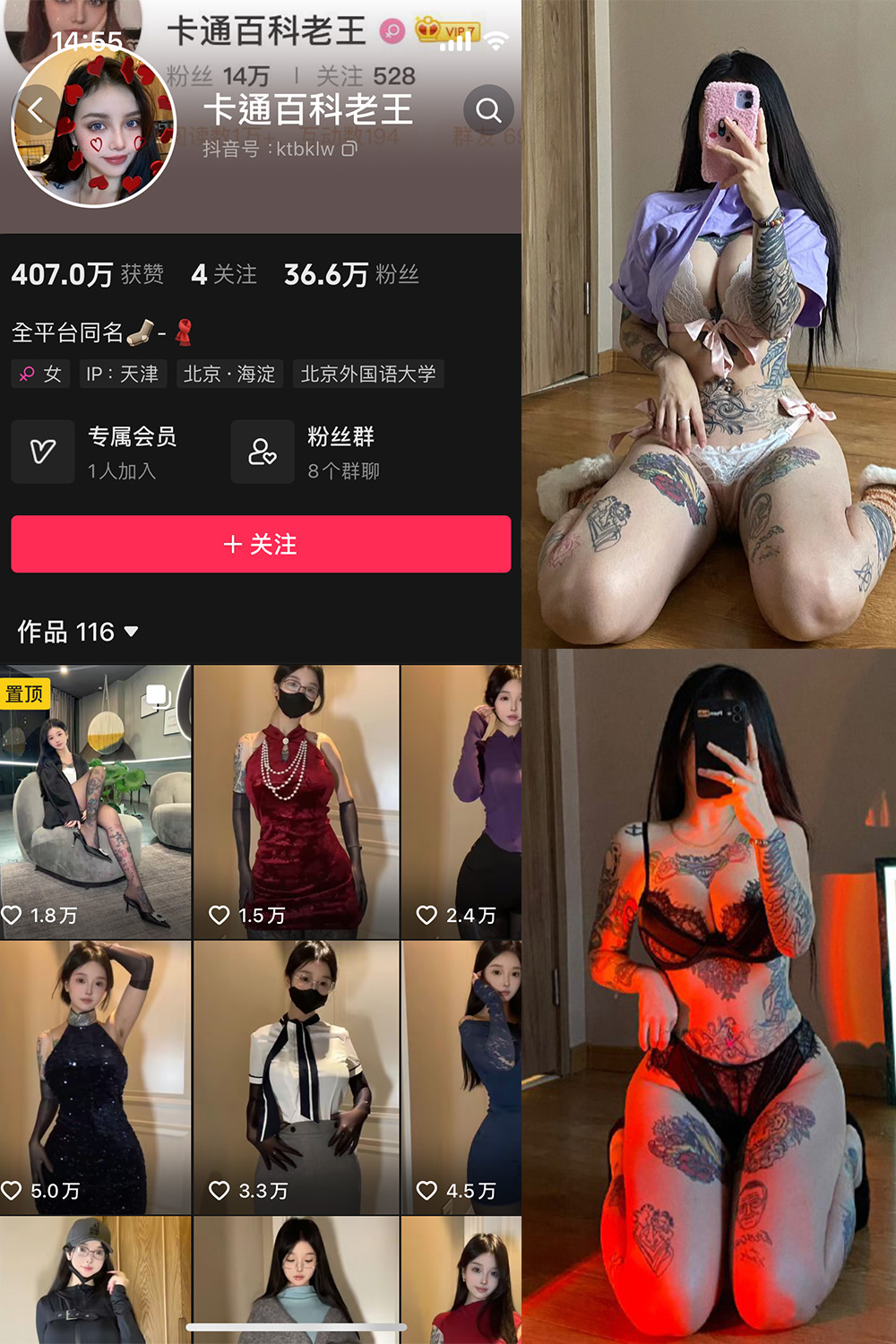 抖音 卡通百科老王 微密圈图片资源  NO.007期 【122P】