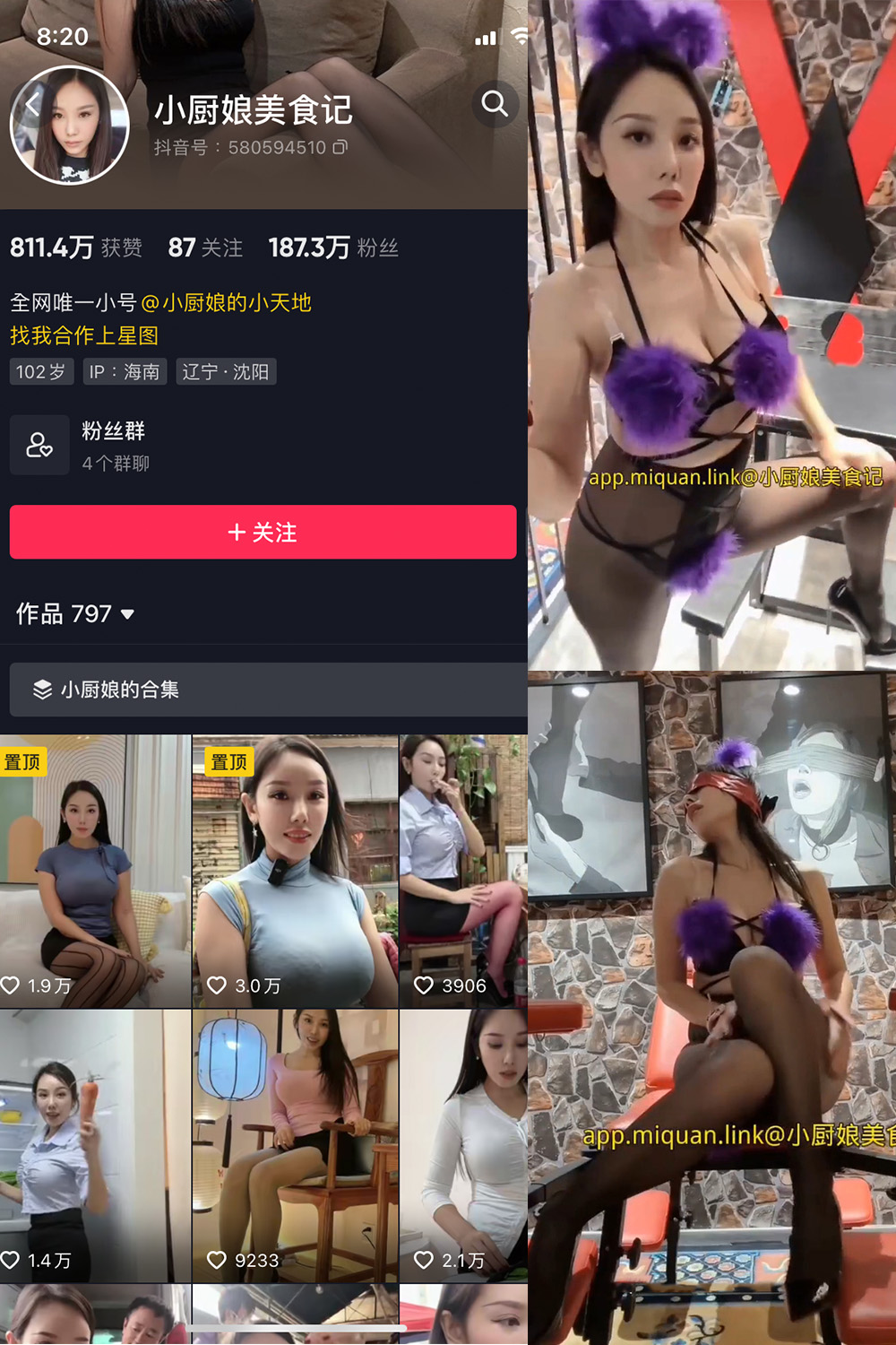 抖音 小厨娘美食记 微密圈图片资源  NO.030期 【2V】最新至：2023.11.17