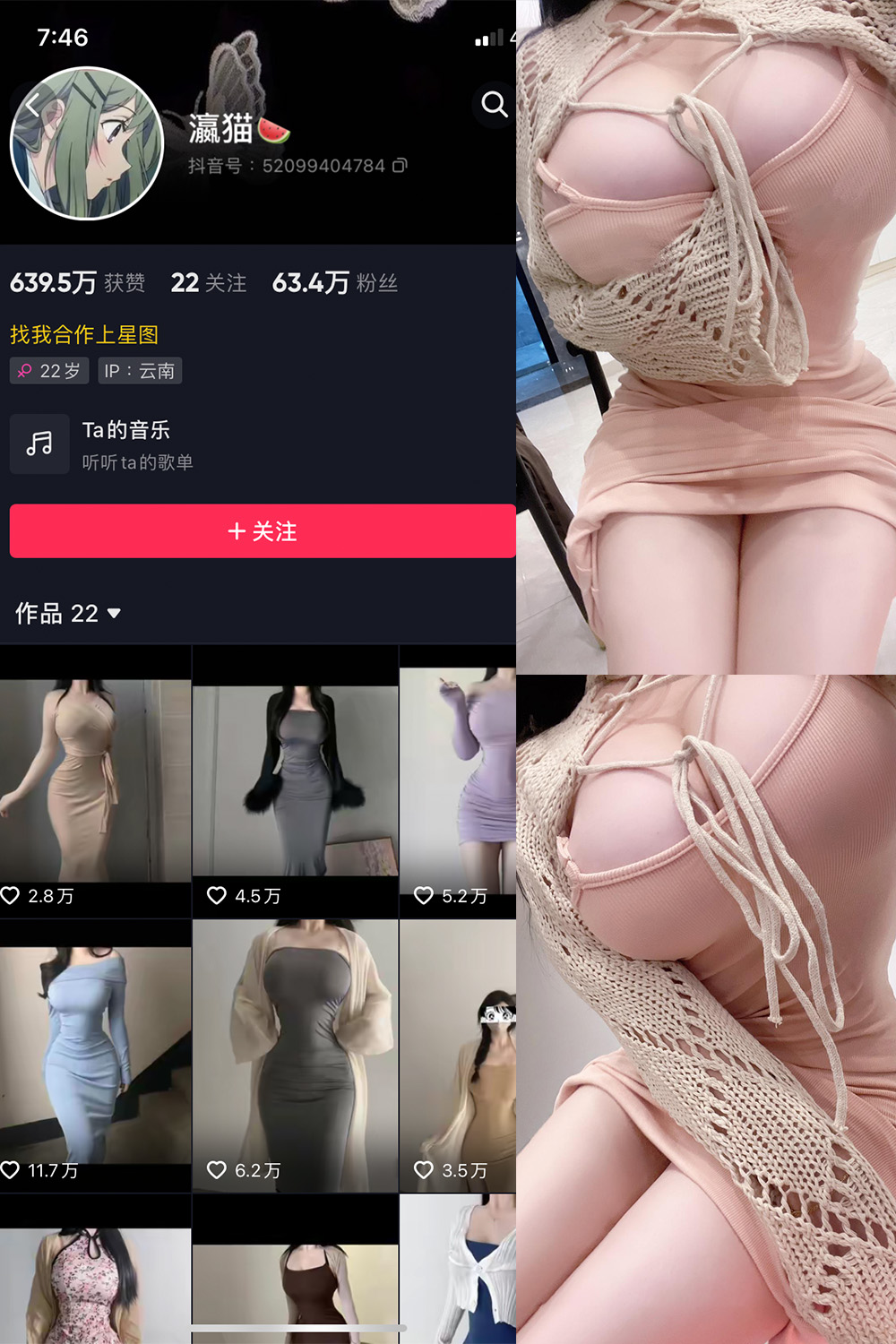 抖音 瀛猫 微密圈图片资源  NO.032期 【9P1V】最新至：2024.1.25