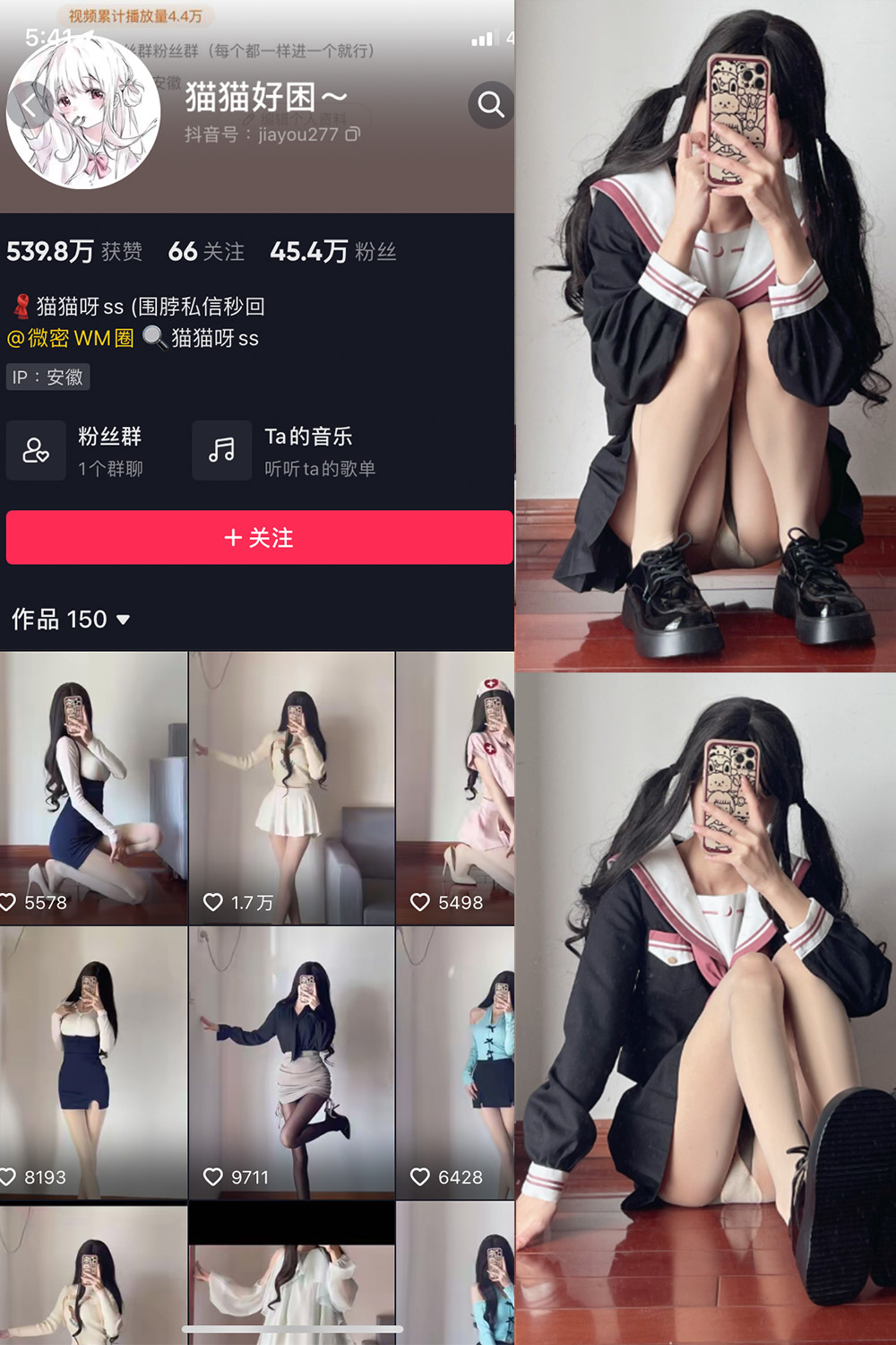 抖音 猫猫好困 微密圈图片资源  NO.032期 【25P】最新至：2024.8.29