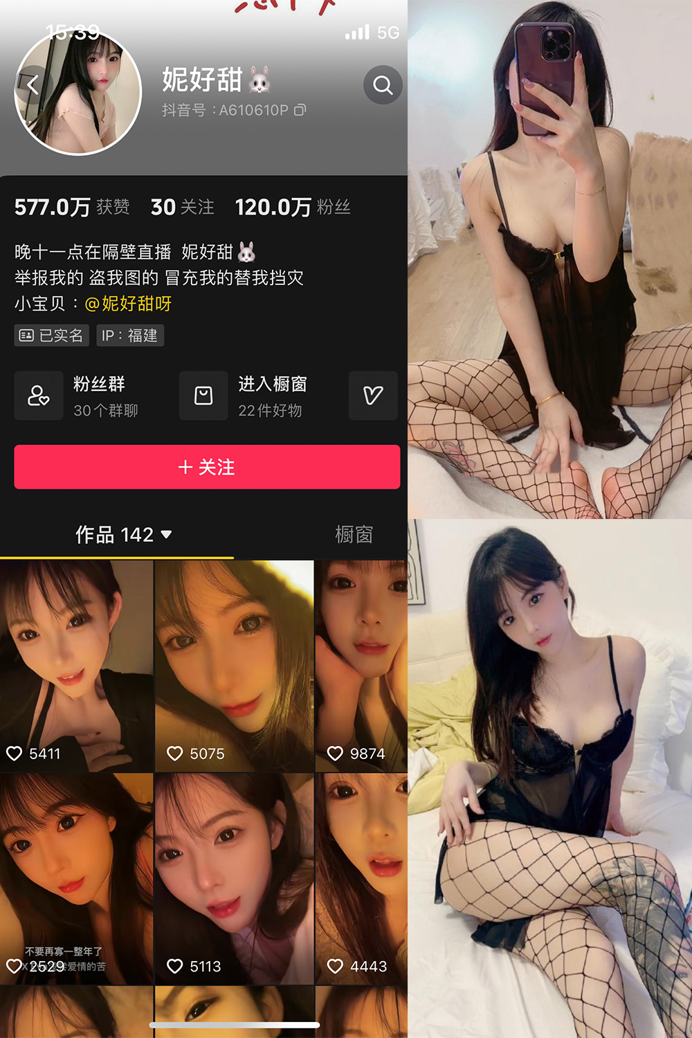 抖音 妮好甜 微密圈图片资源 006期 【54P8V】