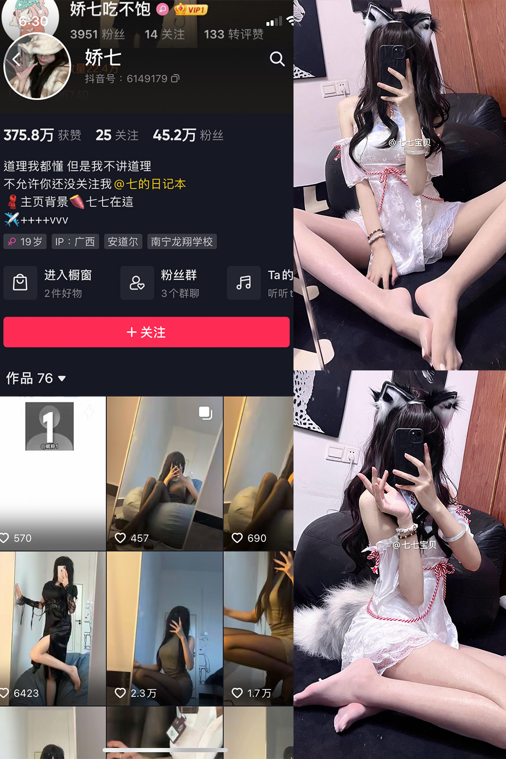 抖音 娇七  微密圈图片资源  NO.018期 【25P5V】