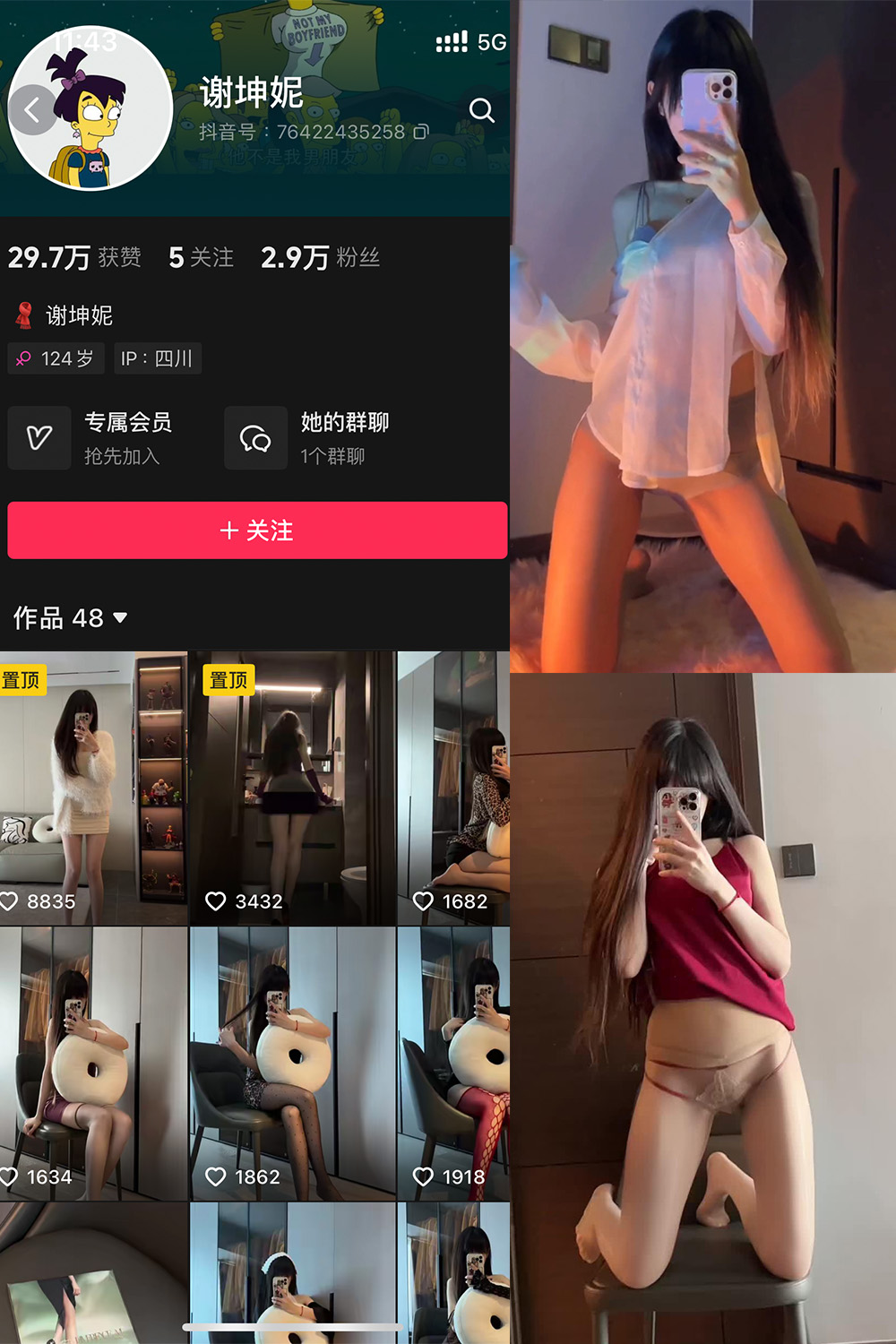抖音 谢坤妮 微密圈图片资源 NO.002期 【37P30V】 抖音 谢坤妮 微密圈图片资源 NO.002期 【37P30V】