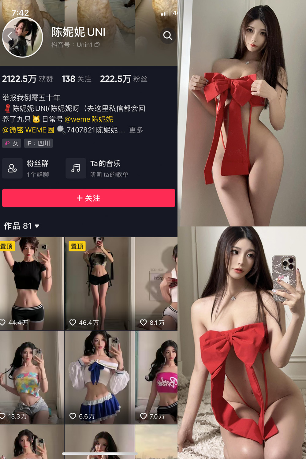 抖音 陈妮腻UNI 微密圈图片资源  NO.076期 【48P】最新至：2024.1.28